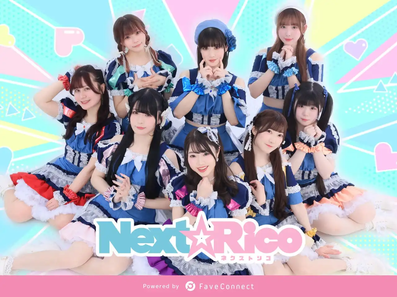 株式会社日テレWandsがFaveConnectでアイドルグループNext☆Ricoのオフィシャルサイト兼ファンクラブサイトを開設、8名メンバーの個別プランと1on1チャット機能を提供