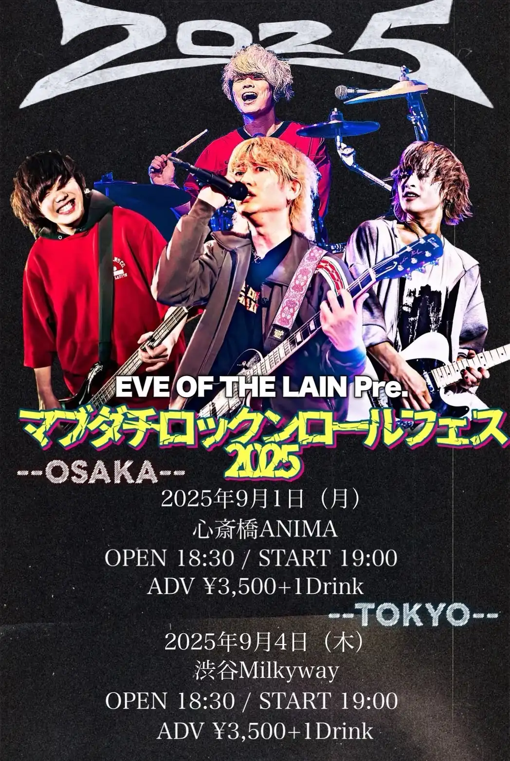 「マブダチロックンロールフェス2025 -大阪編-」が9月1日に開催｜料金やチケット、出演者などを紹介
