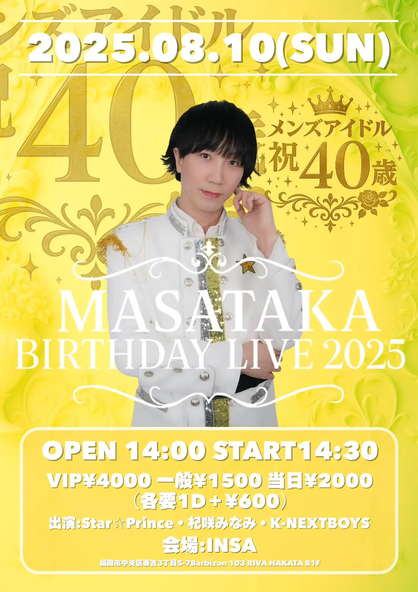 「マサタか生誕祭2025」が8月10日に開催｜料金やチケット、出演者などを紹介