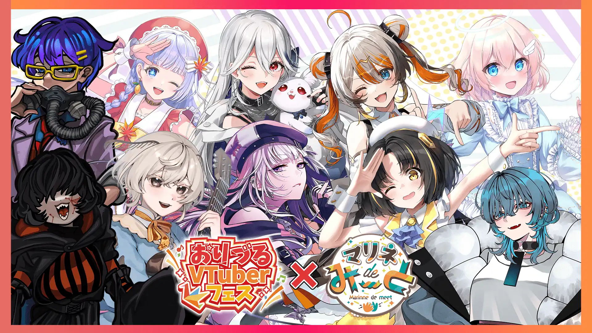 「おりづるVTuberフェス DAY2 マリネdeみーと」が8月31日に開催｜料金やチケット、出演者などを紹介