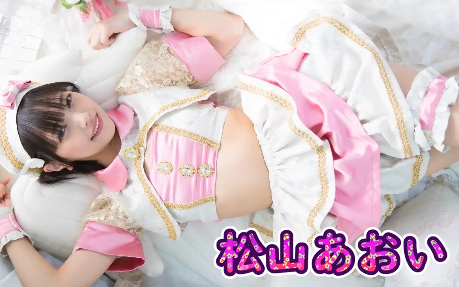 「Zaimokuza Summer Beach FES アイドルステージ 松山あおい」が8月21日に開催｜料金やチケット、出演者などを紹介