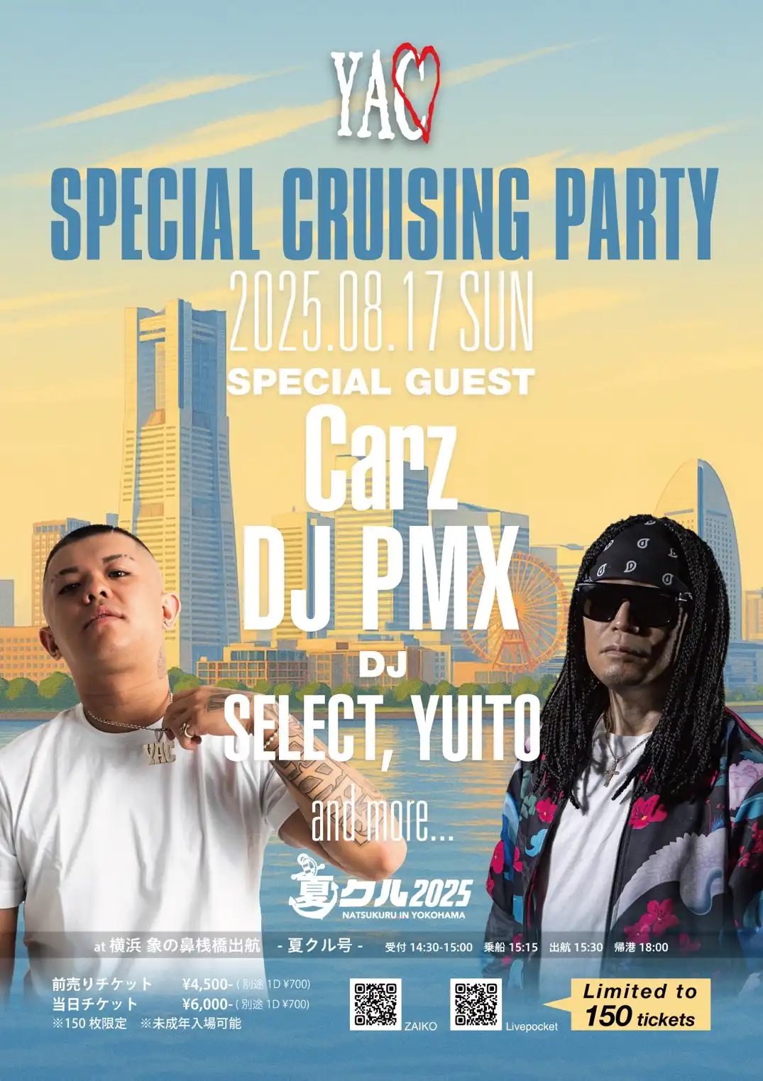 「YAC -SPECIAL CRUISING PARTY-」が8月17日に開催｜料金やチケット、出演者などを紹介