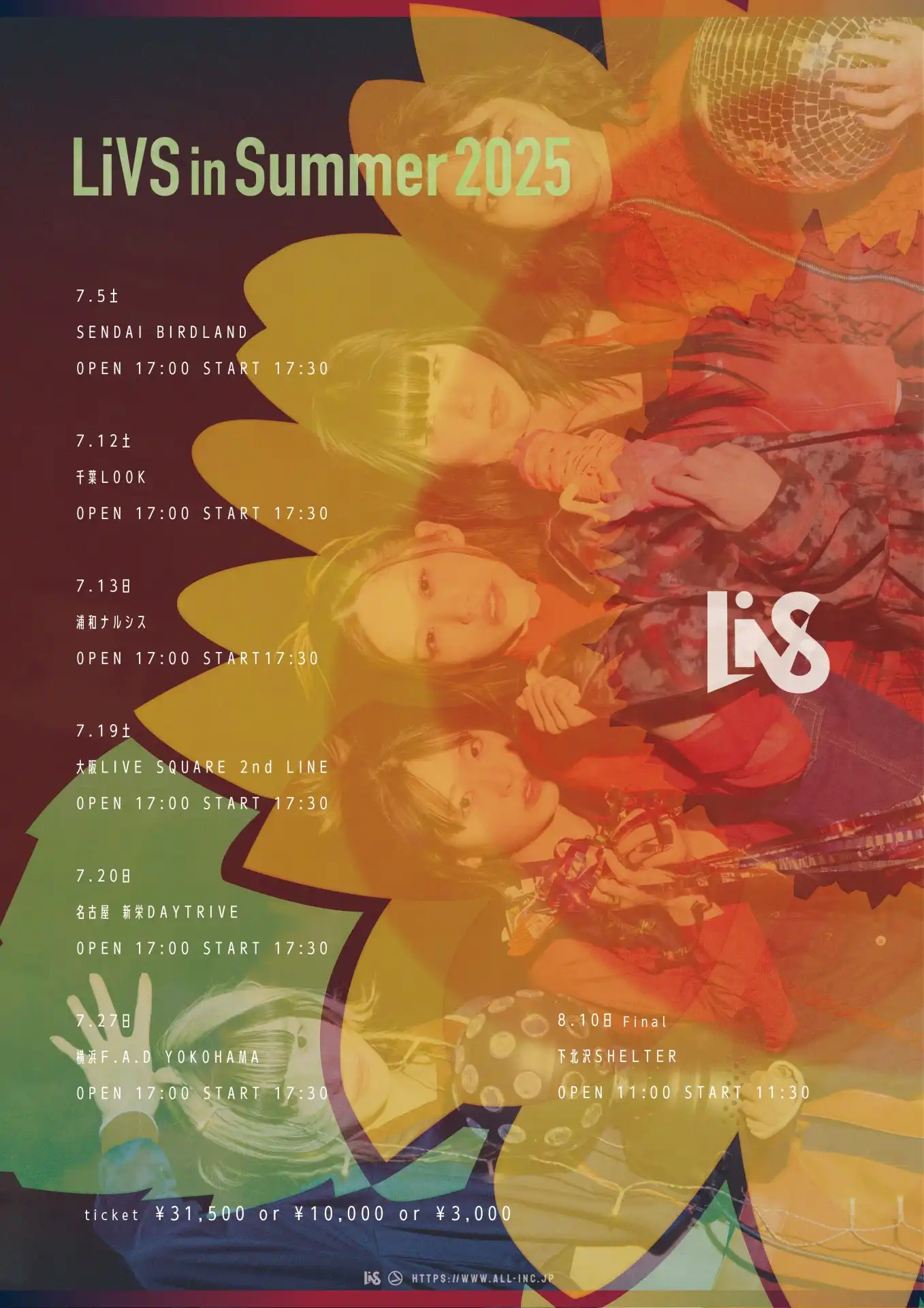 「LiVS in SUMMER2025 東京公演」が8月10日に開催｜料金やチケット、出演者などを紹介