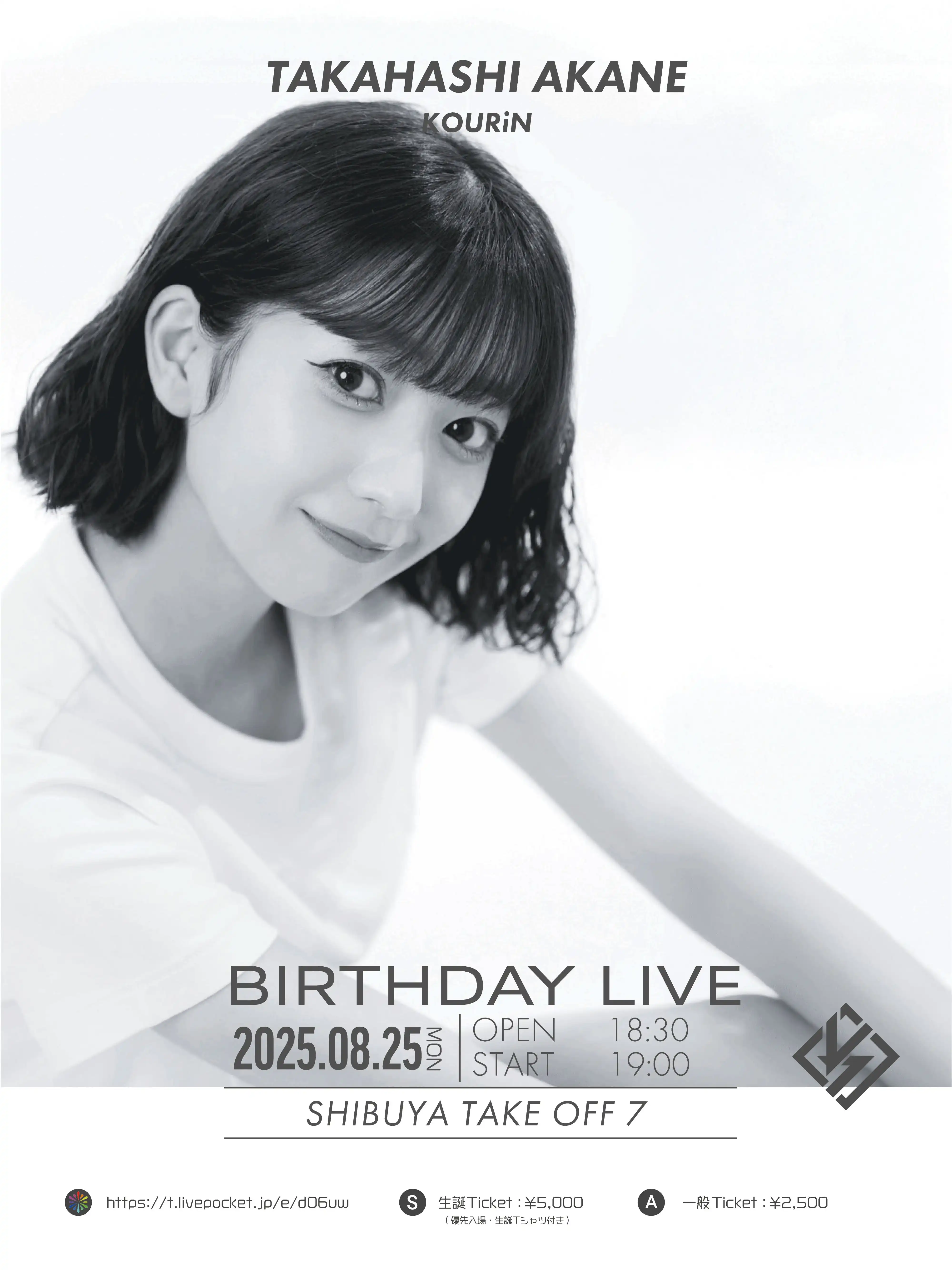 「KOURiN 高橋明音 生誕祭」が8月25日に開催｜料金やチケット、出演者などを紹介