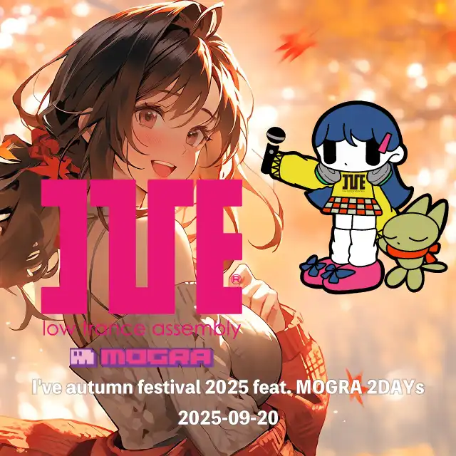 「I’ve autumn festival 2025」が9月20日に開催｜料金やチケット、出演者などを紹介