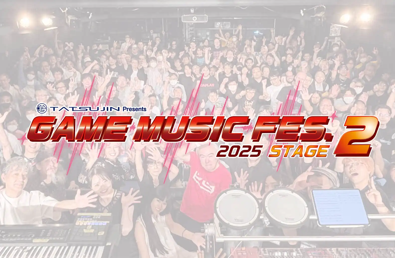 「GAME MUSIC FES. STAGE 2」が9月14日に開催｜料金やチケット、出演者などを紹介