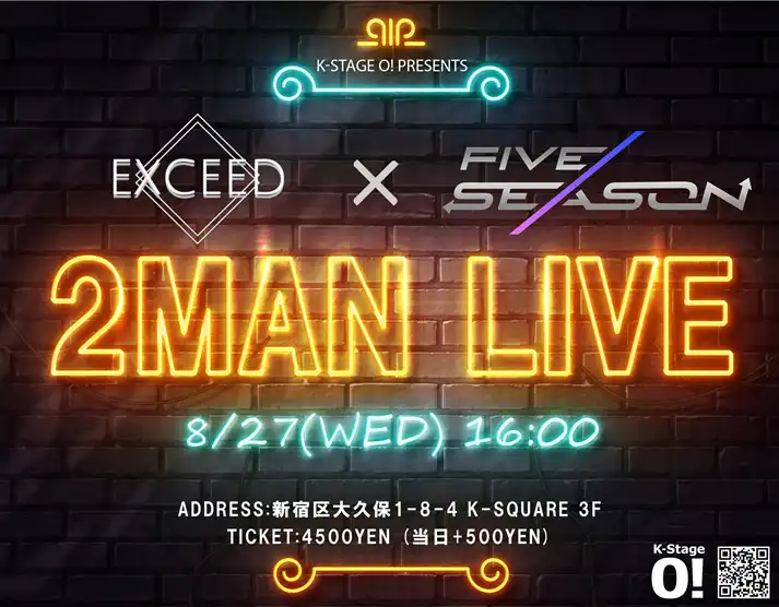 「EXCEED 5th Tokyo Live ‘New Generation’」が8月27日に開催｜料金やチケット、出演者などを紹介