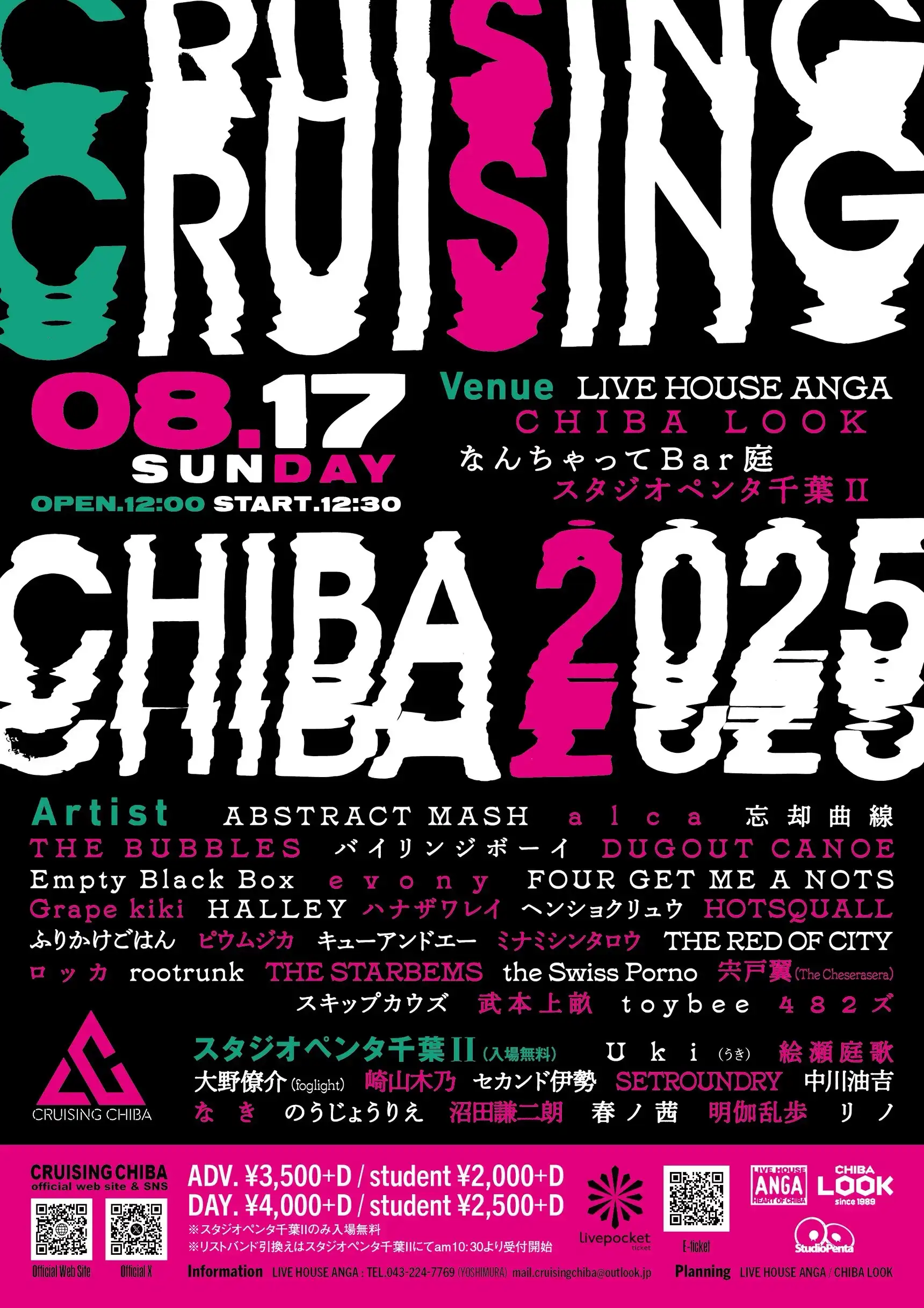 「CRUISING CHIBA 2025」が8月17日に開催｜料金やチケット、出演者などを紹介