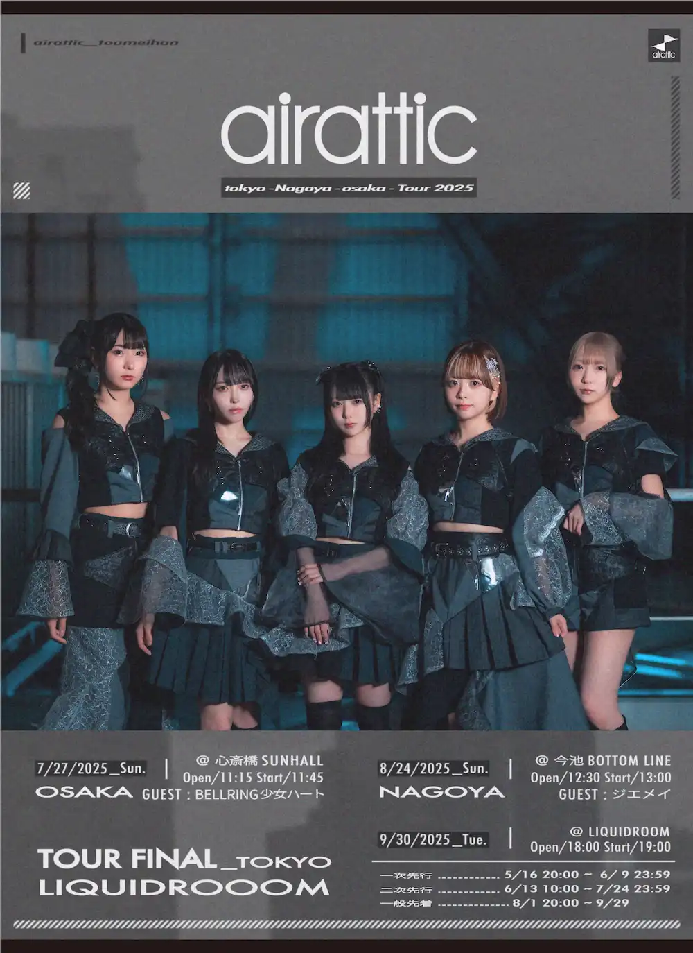 「airattic 東名阪ツアー2025」名古屋が8月24日に開催｜料金やチケット、出演者などを紹介