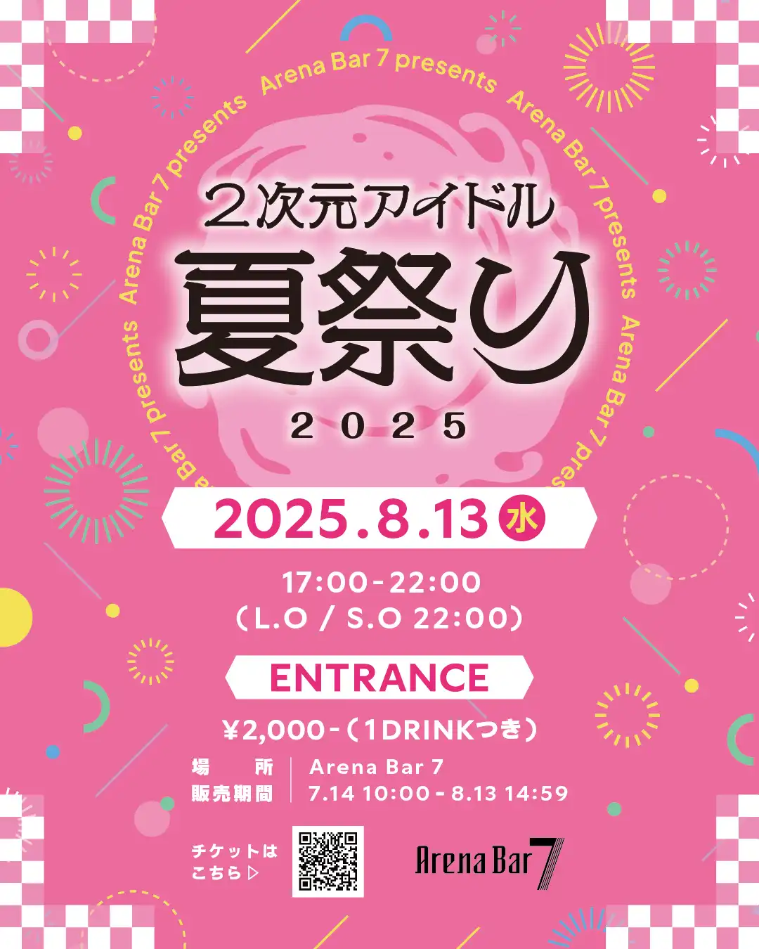 「2次元アイドル夏祭り 2025」が8月13日に開催｜料金やチケット、出演者などを紹介