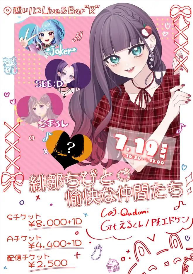緋那ちびが緋那ちびと愉快な仲間たち -Birthday Acoustic Live-を西川口Live&Bar”R”で開催