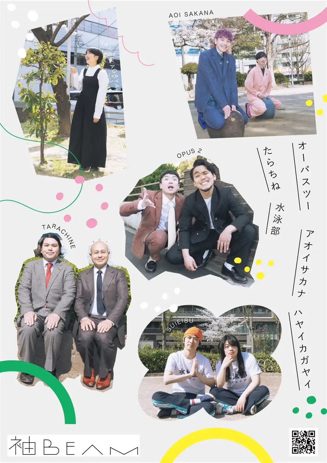 「口火EAM」が8月18日に開催｜料金やチケット、出演者などを紹介