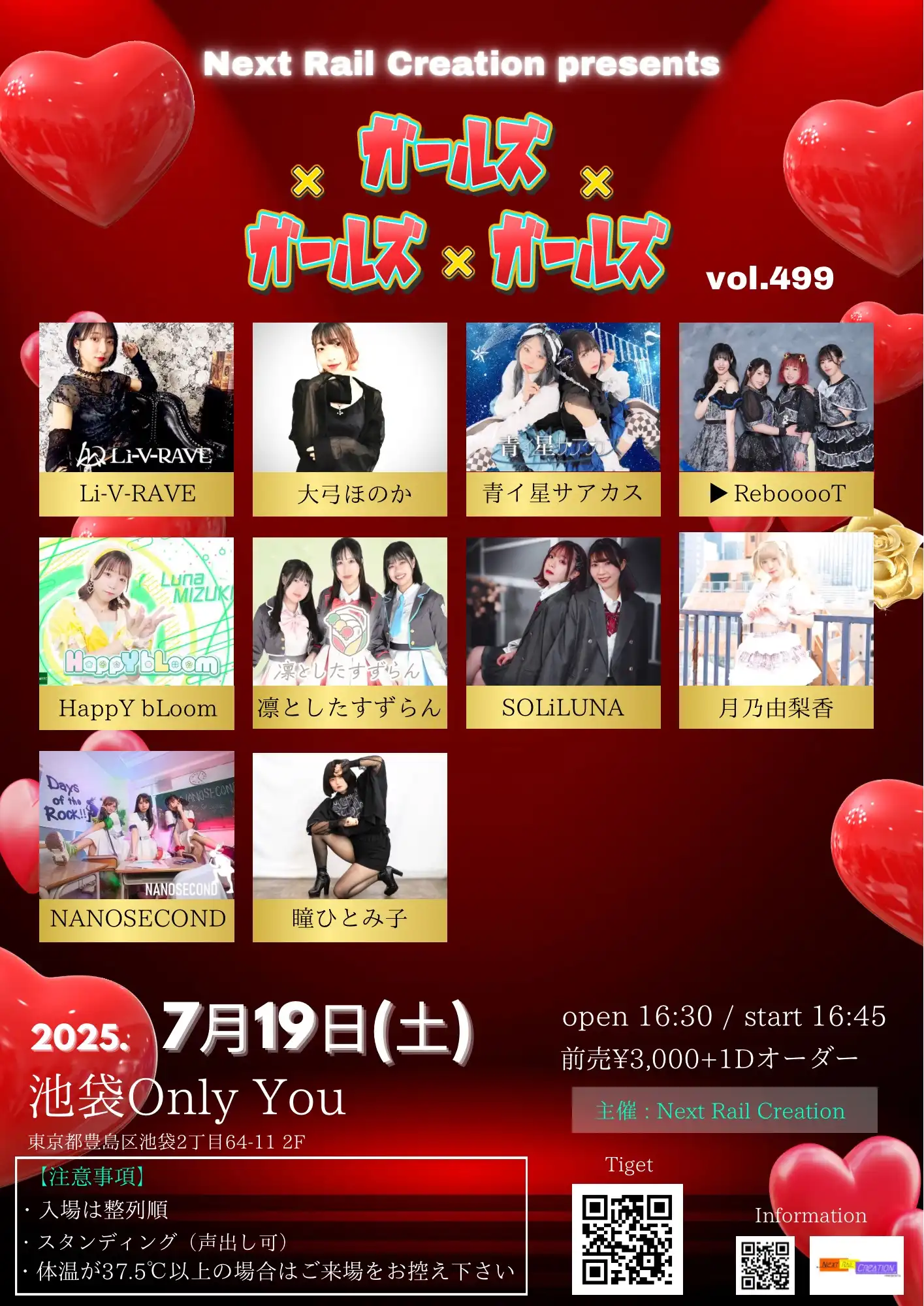 RebooooTや凛としたすずらんなど10組がガールズ×ガールズ×ガールズ vol.499を池袋で開催