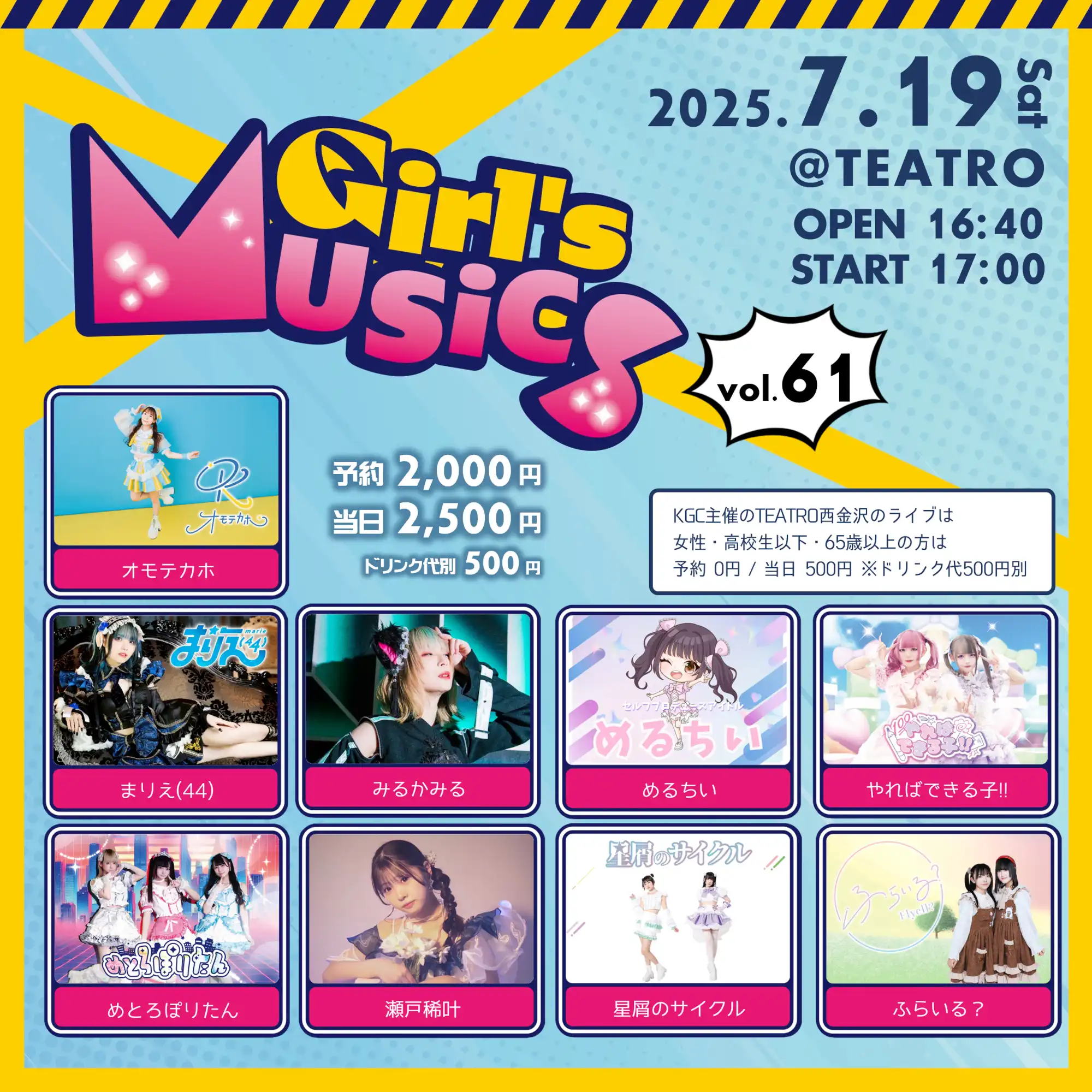 まりえ(44)やみるかみるらが出演するGirl’s MUSiCS ｰvol.61ｰが石川県金沢市TEATRO西金沢で開催