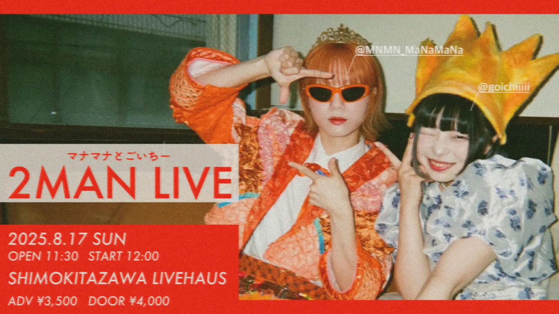 「マナマナとごいちー2MAN LIVE」が8月17日に開催｜料金やチケット、出演者などを紹介