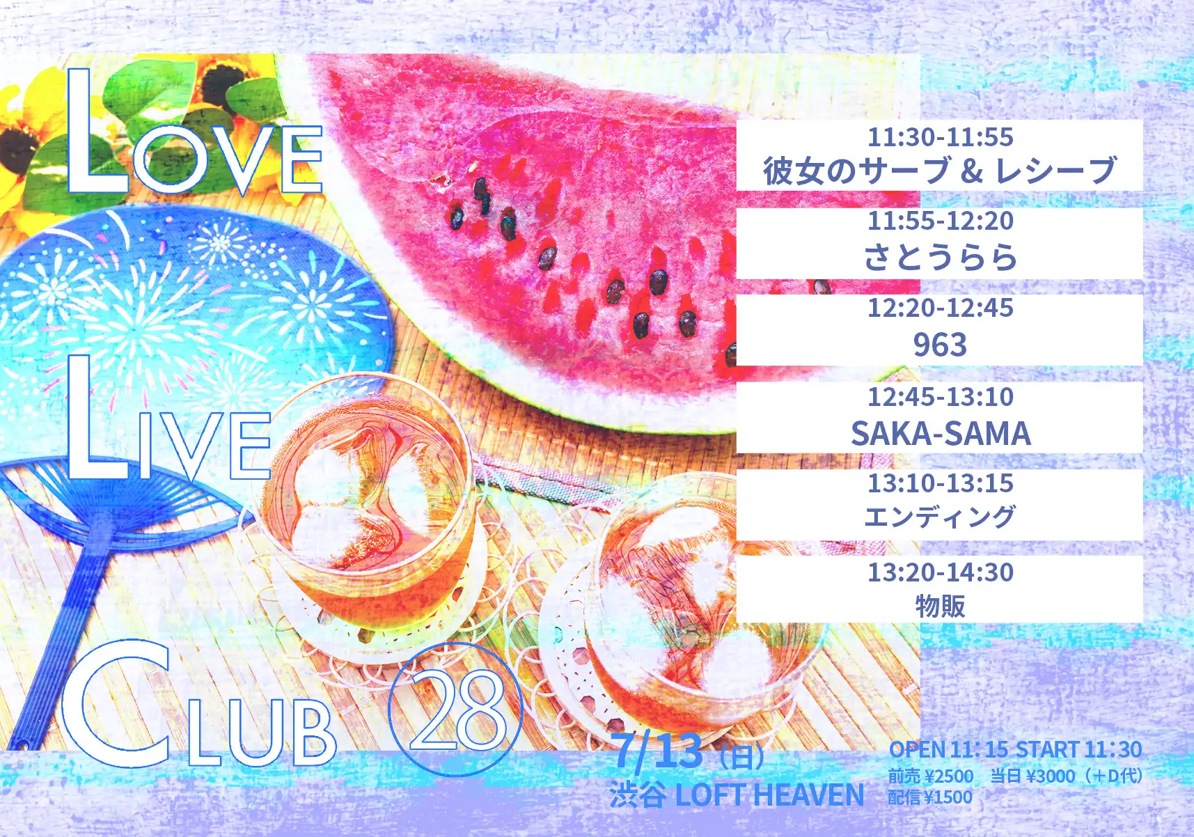 「LLC – LOVE LIVE CLUB – vol.28」が8月17日に開催｜料金やチケット、出演者などを紹介