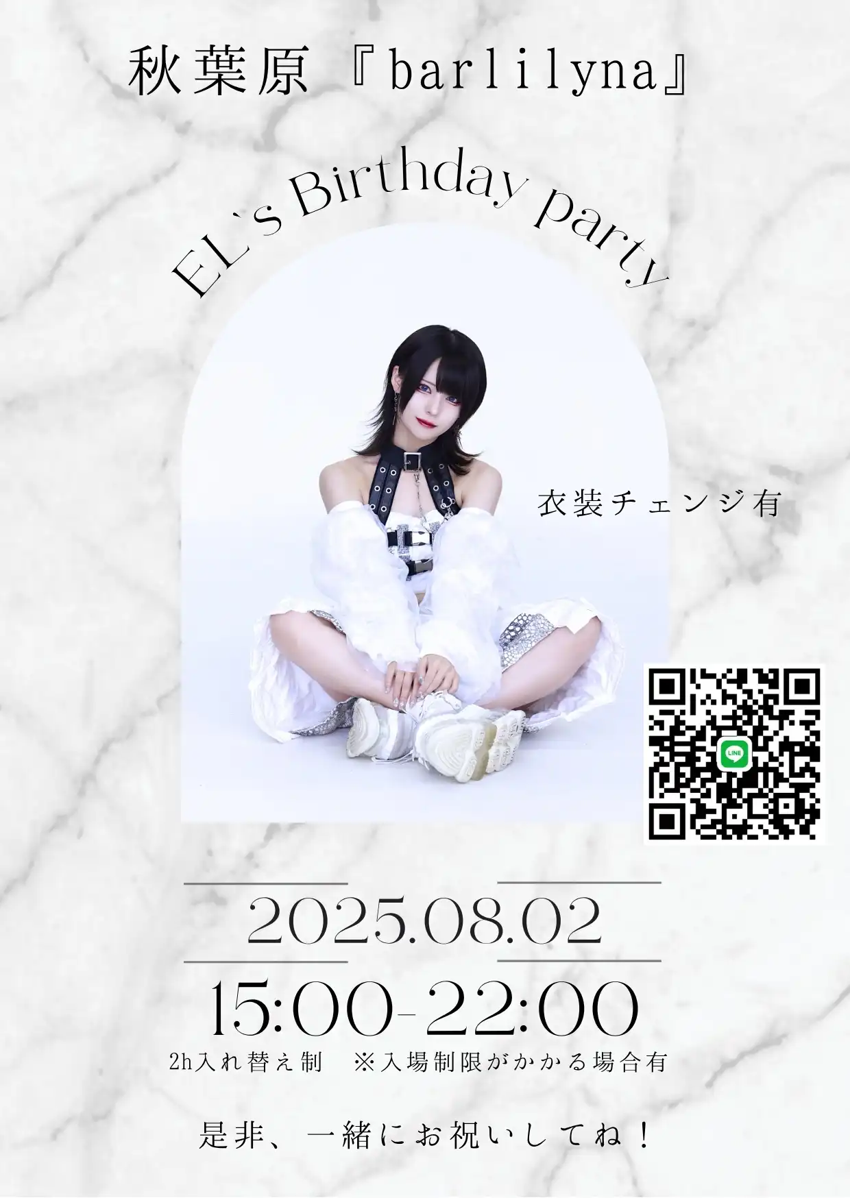 「EL’s Birthday party 2025」が8月2日に開催｜料金やチケット、出演者などを紹介