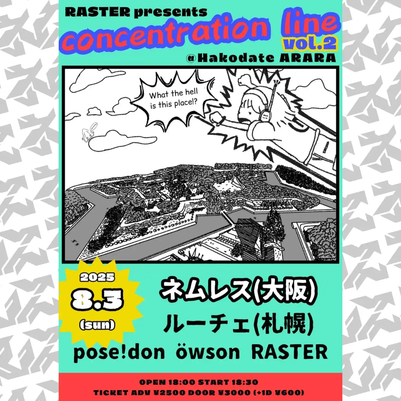 「concentration line Vol.2」が8月3日に開催｜料金やチケット、出演者などを紹介