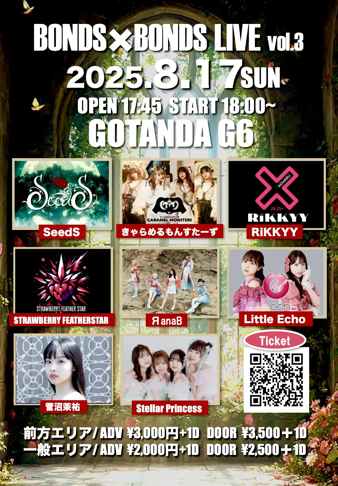 「BONDS×BONDS LIVE vol.3」が8月17日に開催｜料金やチケット、出演者などを紹介