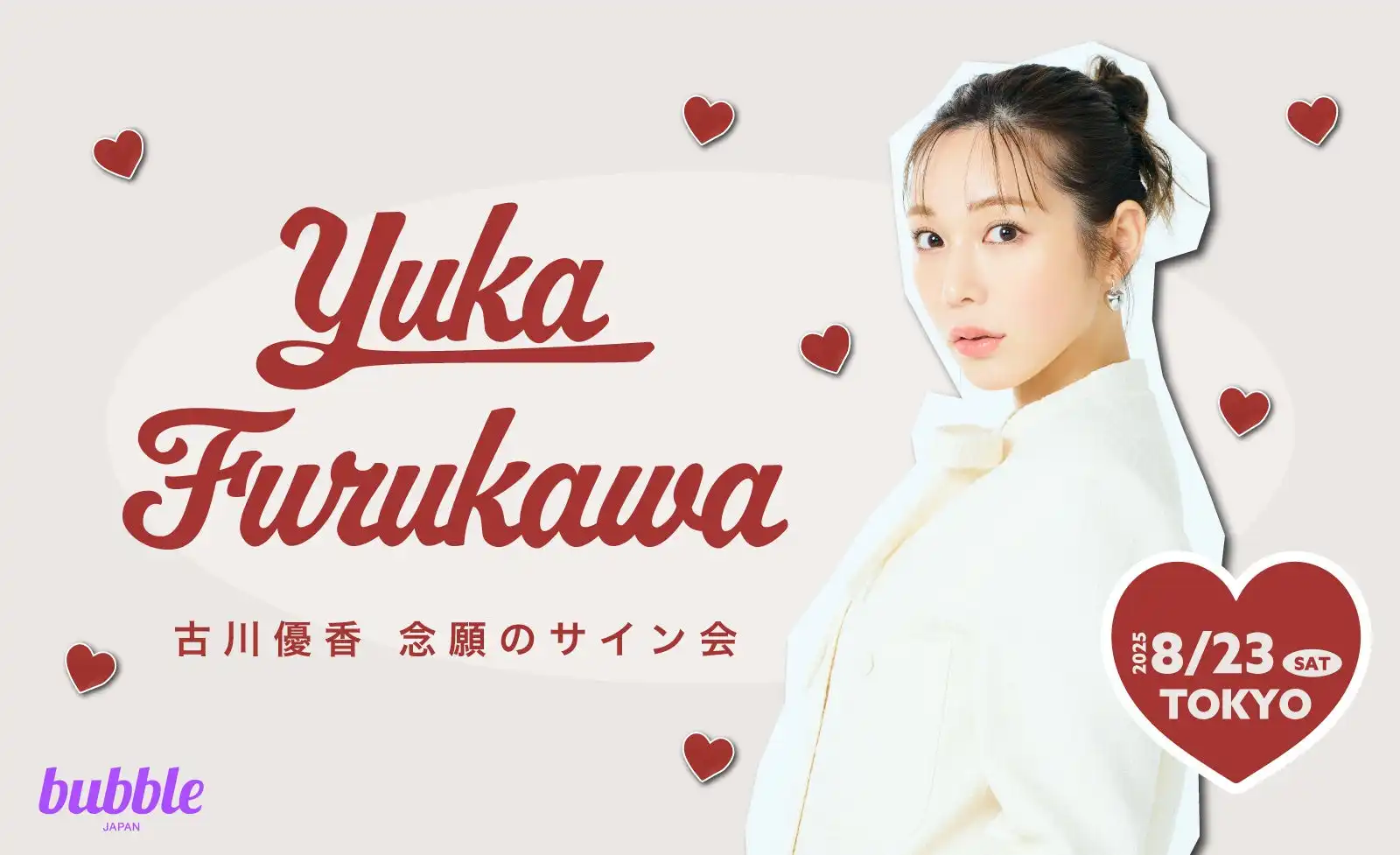 古川優香が念願のサイン会を8月23日に開催、bubble会員限定チケット先着販売とチケプラの電子チケット・トレードサービスを採用