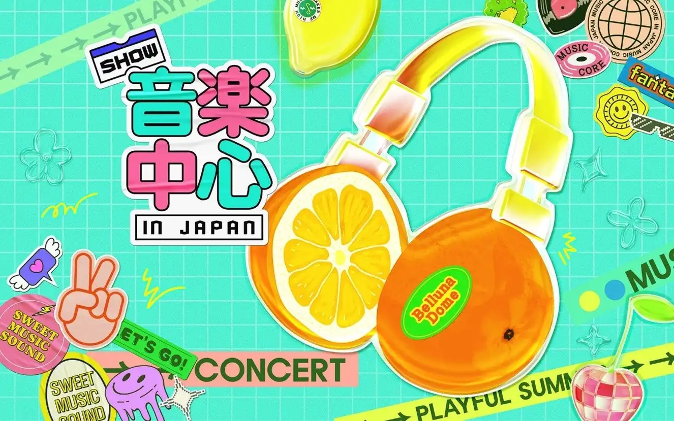 スカパーが「2025 Show! 音楽中心 in JAPAN」の独占放送を緊急決定、ベルーナドームで開催されたK-POPイベントを8月ダイジェスト版・9月完全版で配信