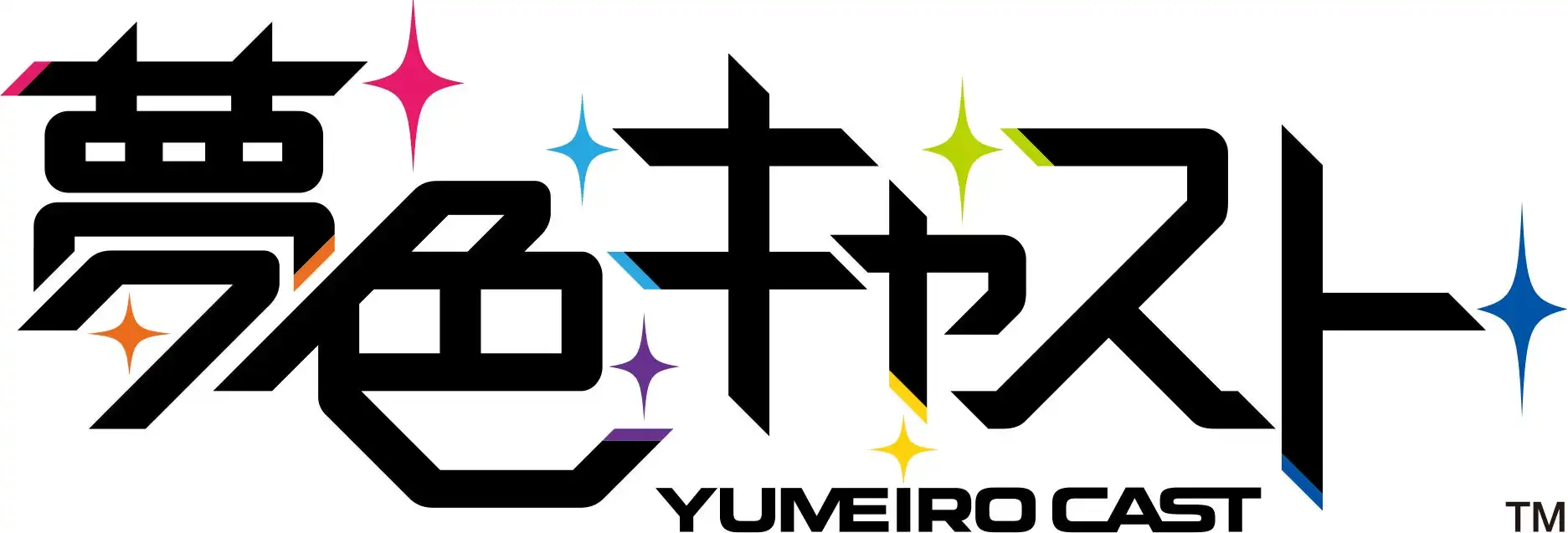 『夢色キャスト』が10周年記念イベント『夢色キャスト10thAnniversary Dream☆Festival』を2026年1月10日にニッショーホールで開催、逢坂良太ら声優キャスト7名が再集結
