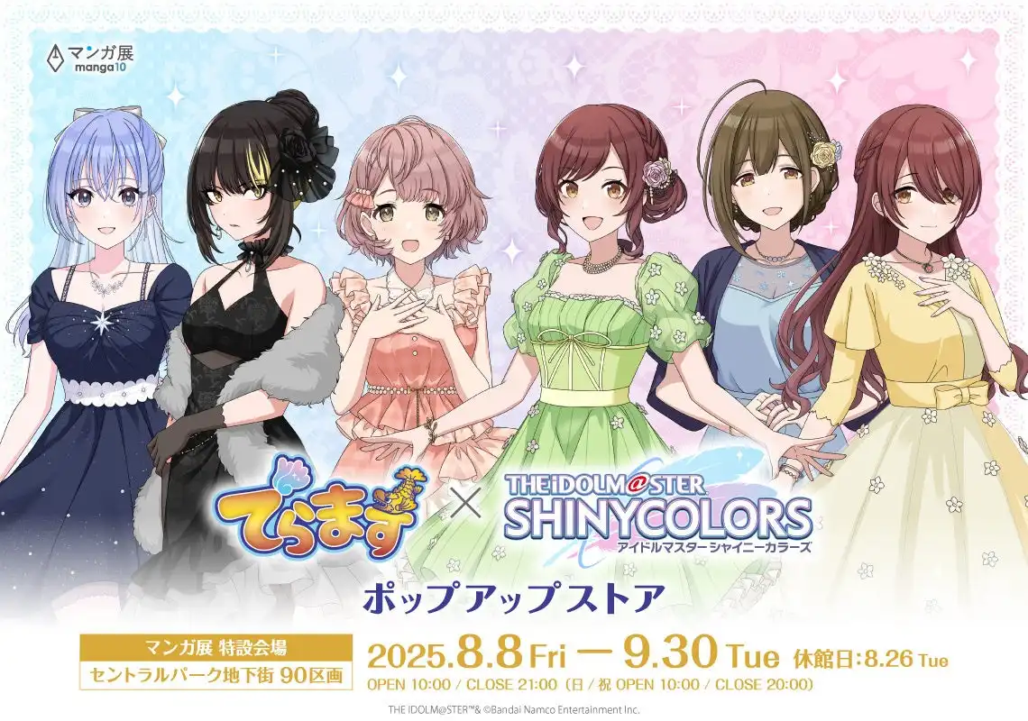株式会社TORICOがでらます×アイドルマスター シャイニーカラーズ2025 ポップアップストアを名古屋で8月8日から開催、アルストロメリアとコメティックの描き下ろしイラストグッズを販売