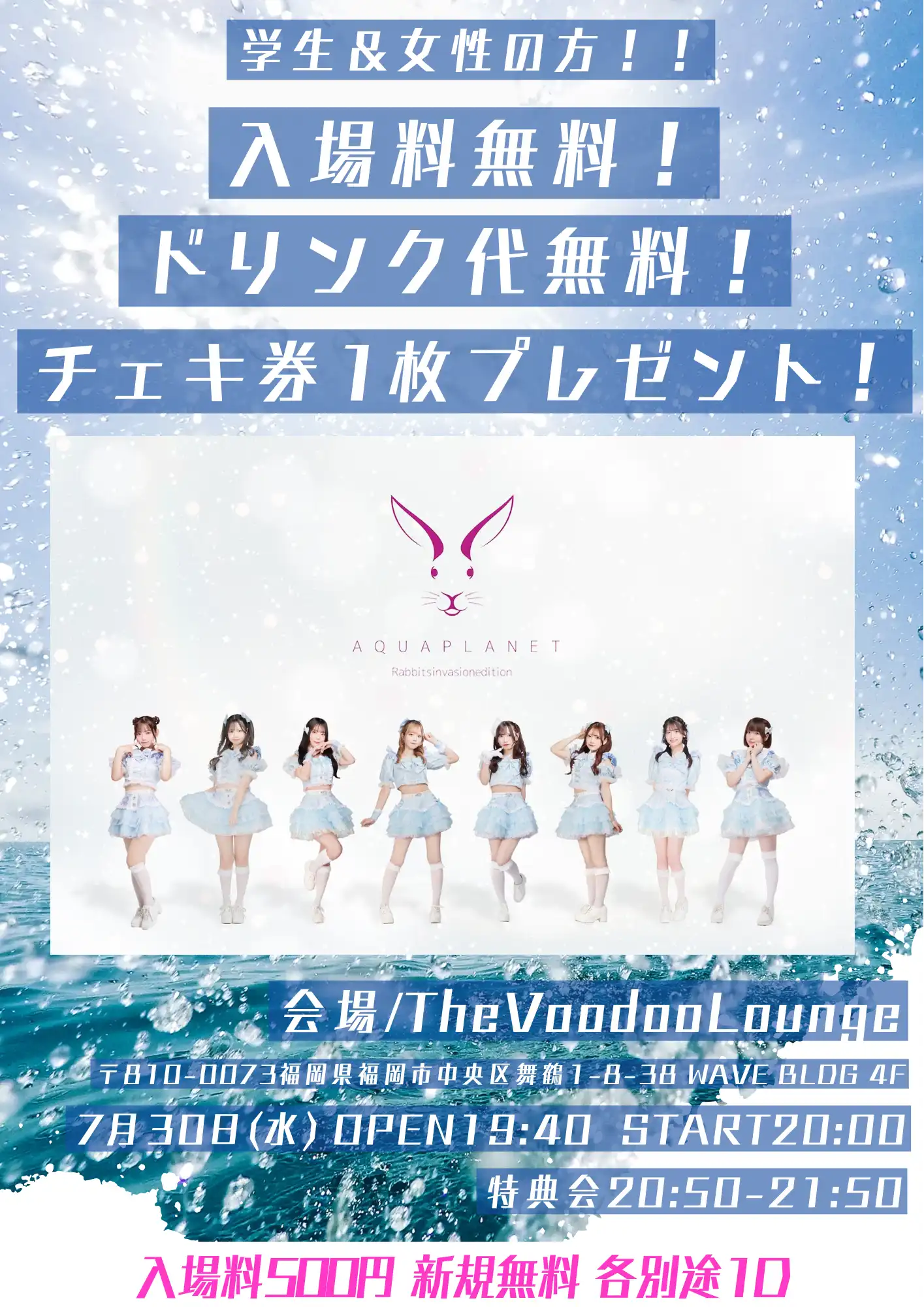 「平日水曜定期ライブ」が7月30日に開催｜料金やチケット、出演者などを紹介