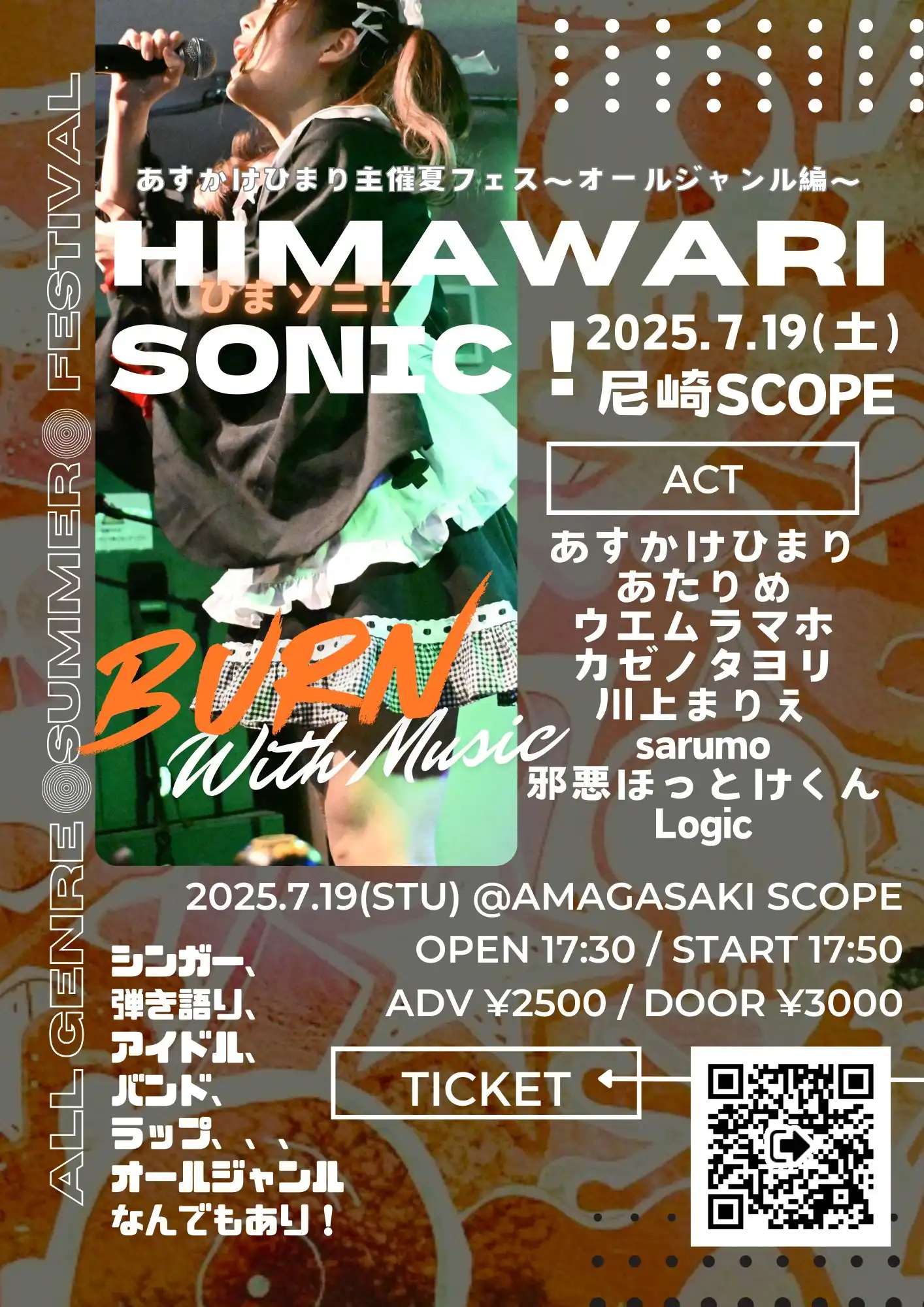 あすかけひまりがHimawari SONIC「ひまソニ！」2025～オールジャンル編～を尼崎scopeで開催