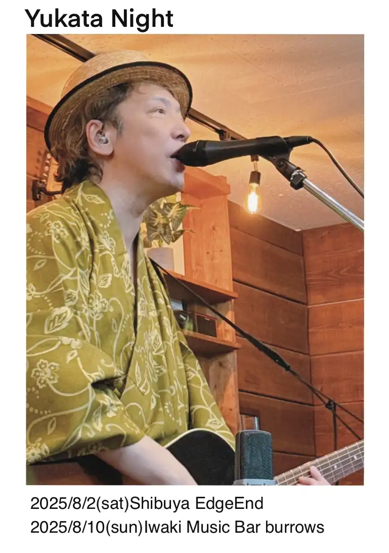 「浴衣Night 2025 -Shibuya-」が8月2日に開催｜料金やチケット、出演者などを紹介