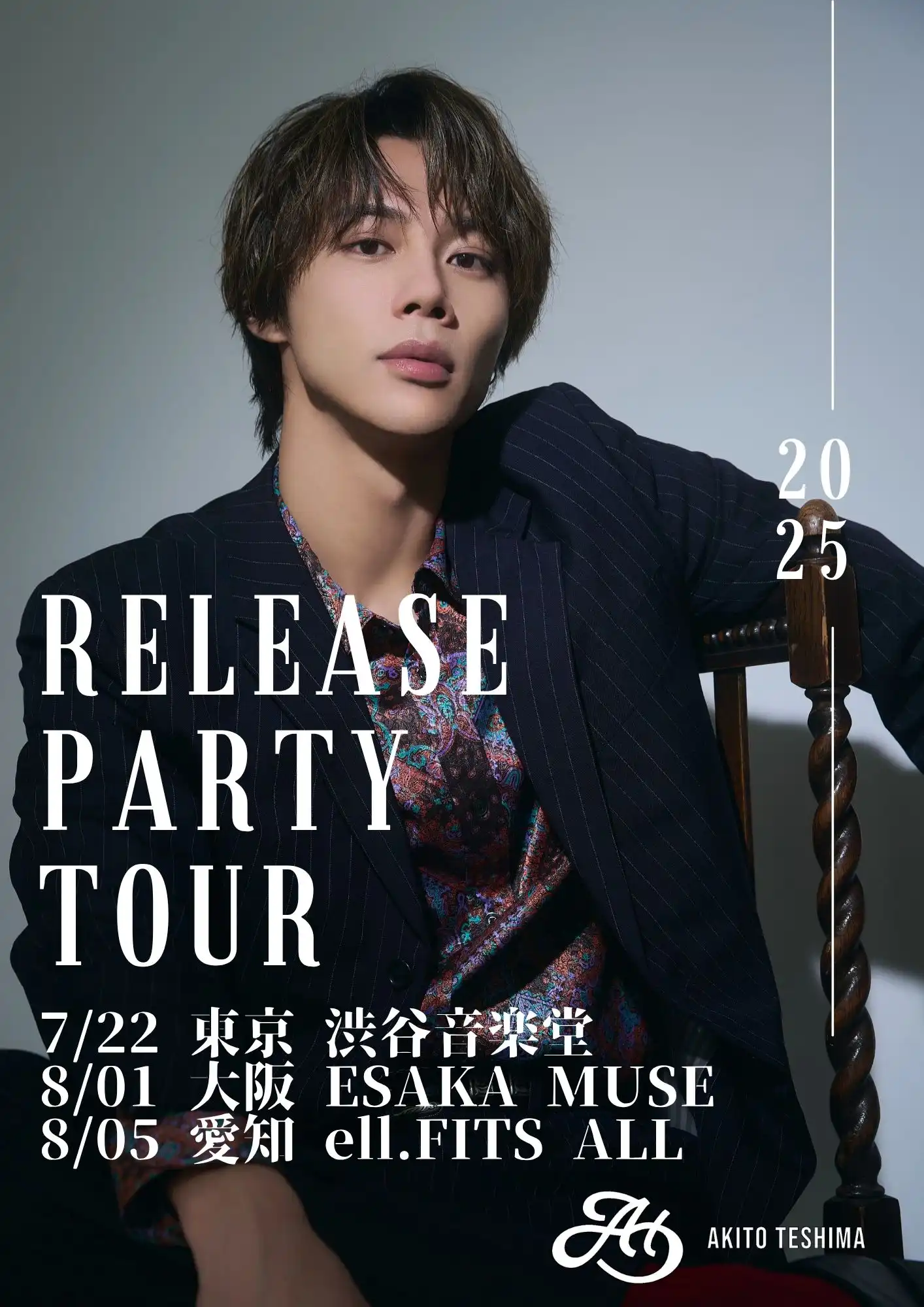 「手島章斗 Release Party Tour」が8月1日に開催｜料金やチケット、出演者などを紹介