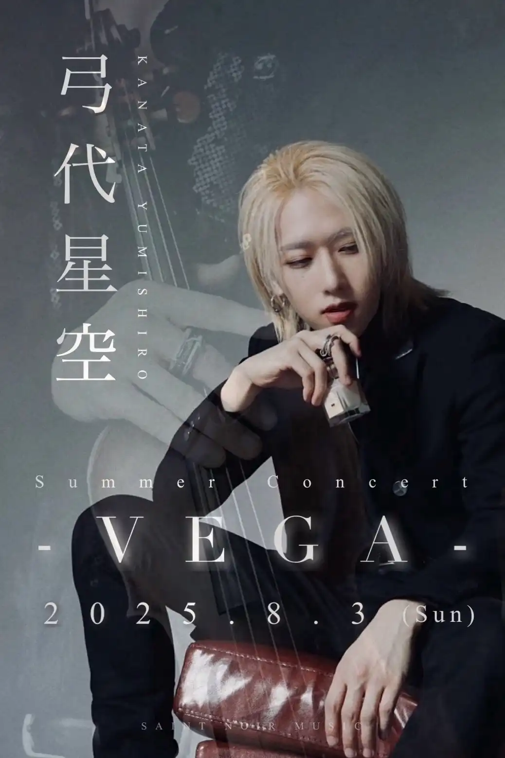 「弓代星空 Summer Concert “VEGA”」が8月3日に開催｜料金やチケット、出演者などを紹介