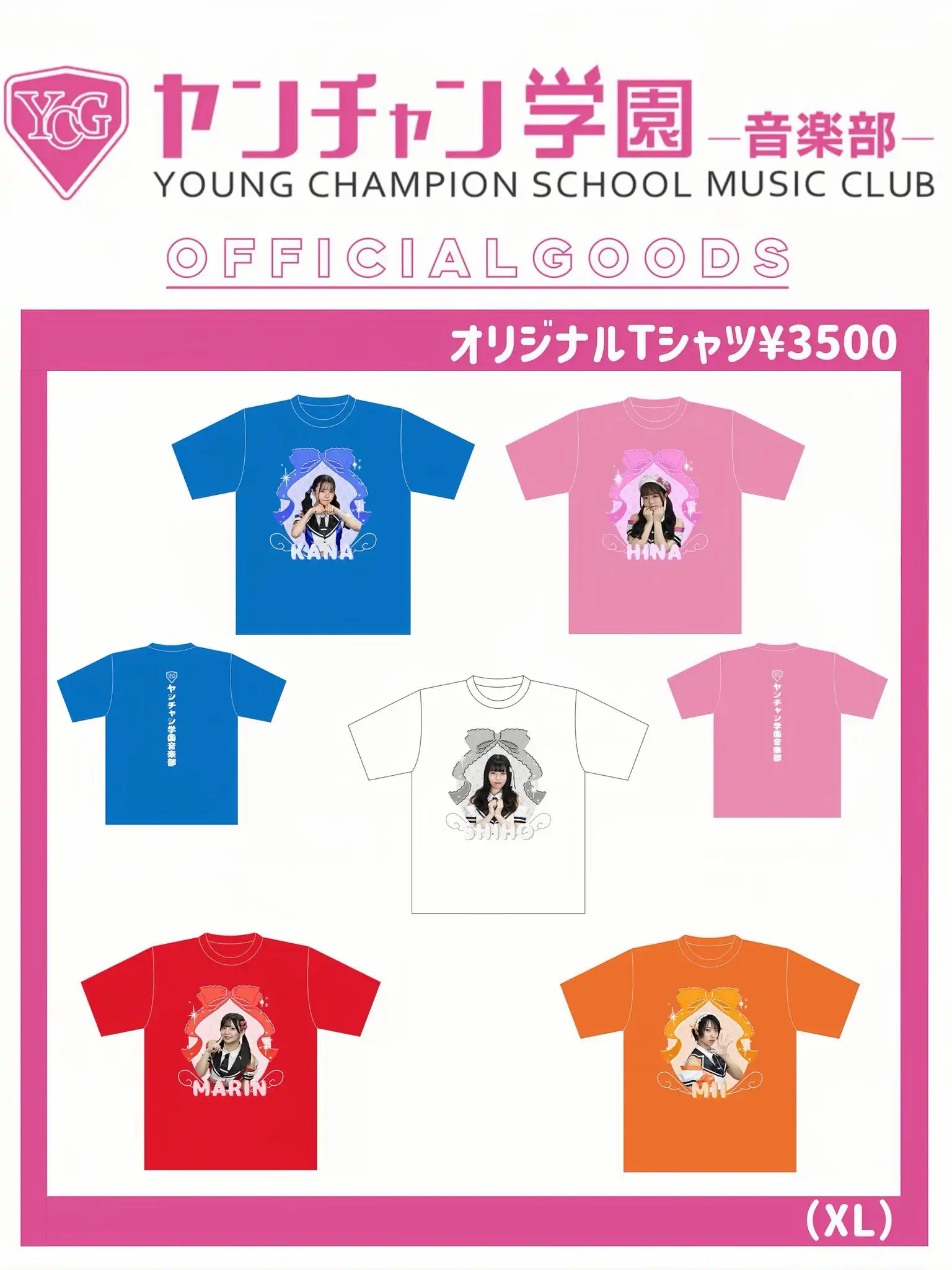 「ヤンチャン学園音楽部メンバー別Tシャツ」が8月2日に開催｜料金やチケット、出演者などを紹介