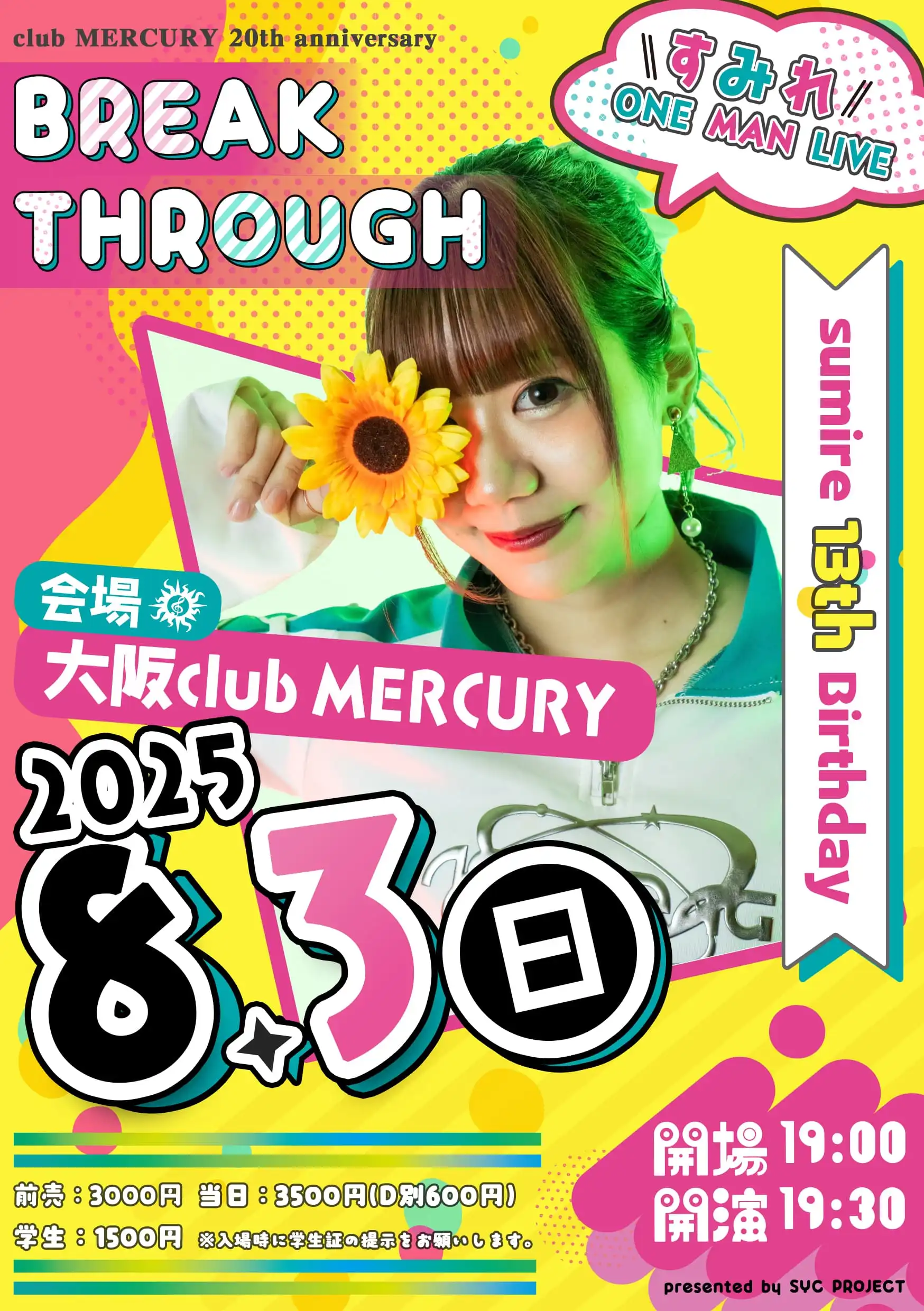 「すみれONE MAN LIVE～BREAK THROUGH～」が8月3日に開催｜料金やチケット、出演者などを紹介
