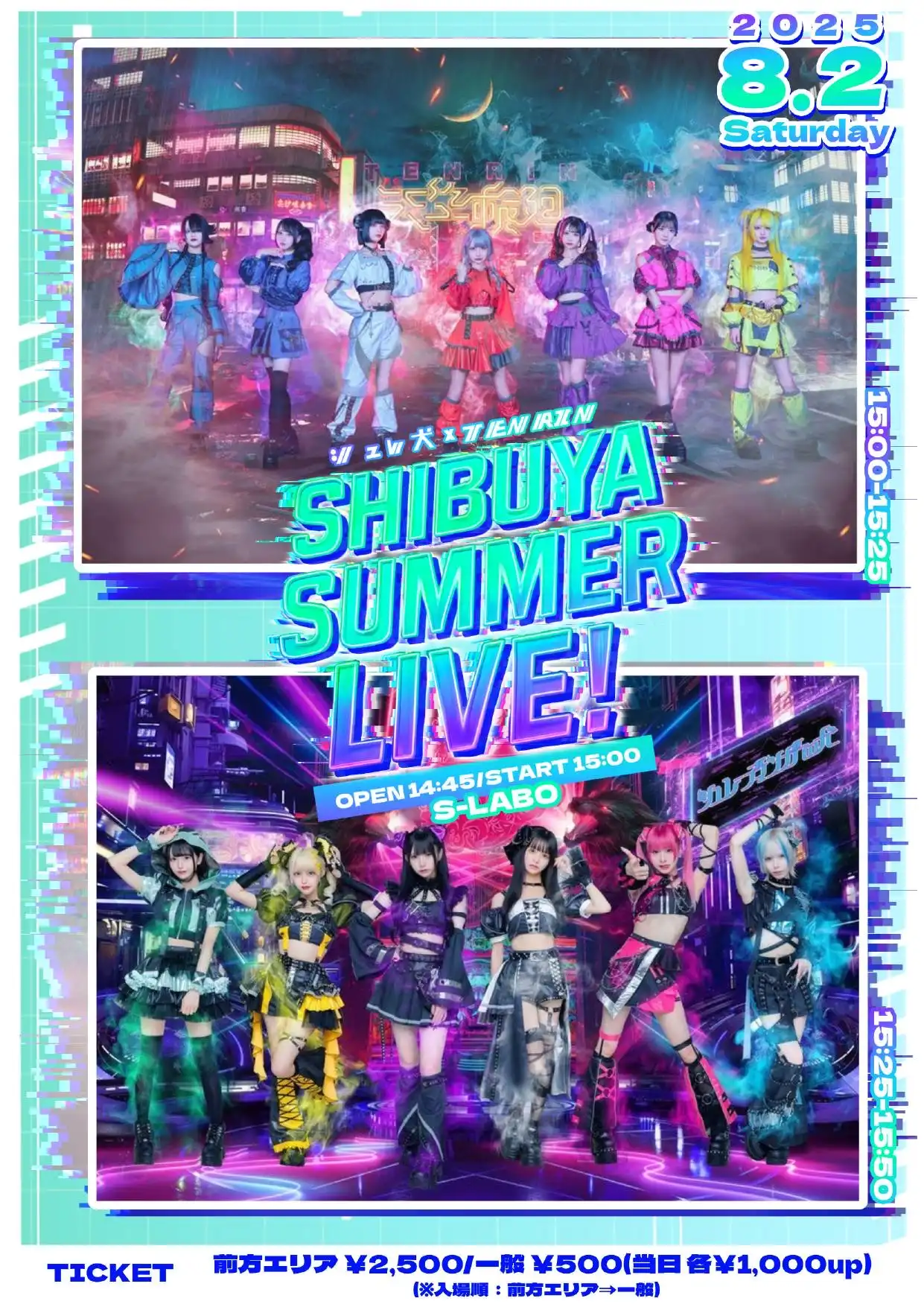 「シュレ犬 ✖ TENRIN SHIBUYA SUMMER LIVE!!」が8月2日に開催｜料金やチケット、出演者などを紹介