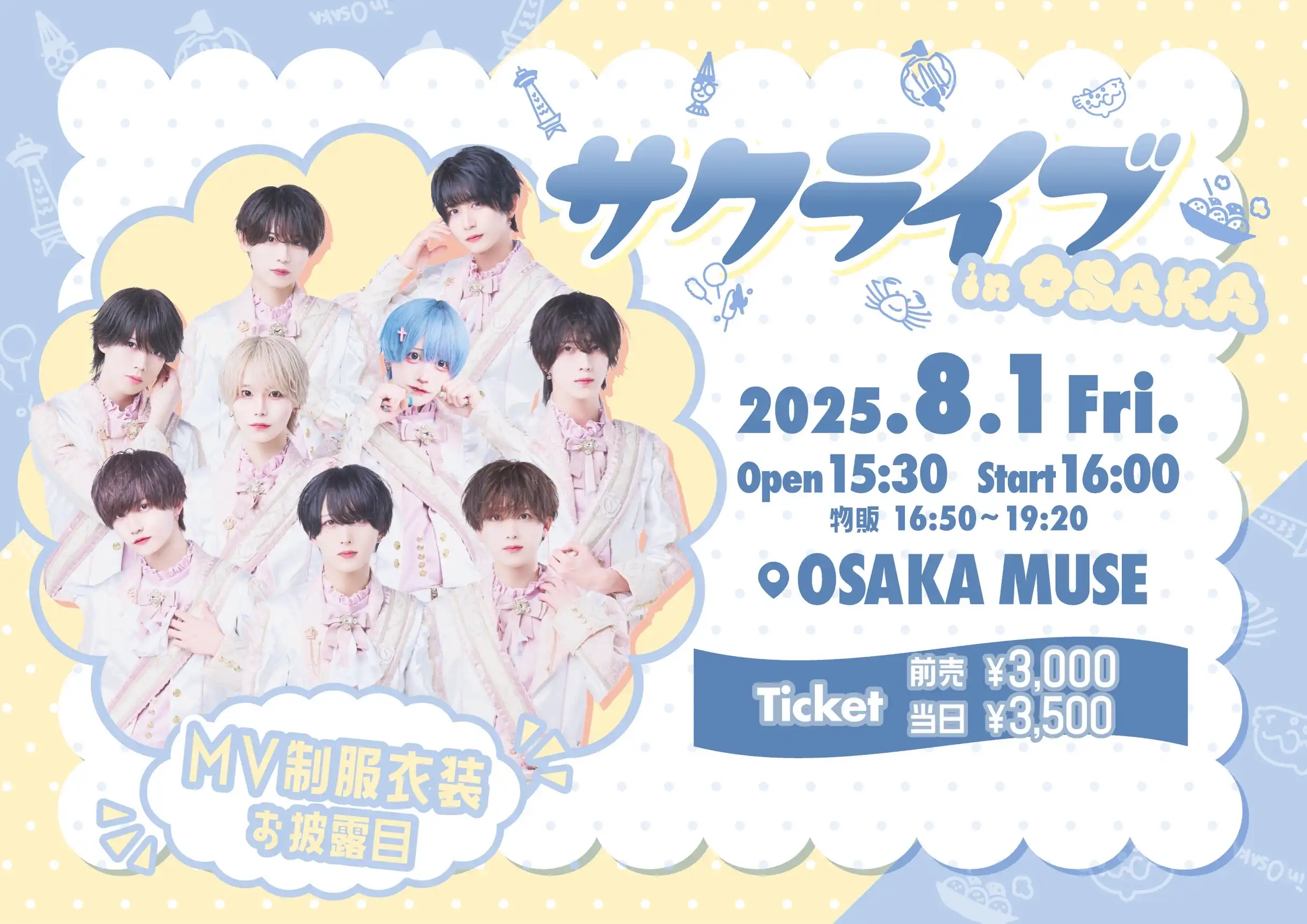 「サクライブ inOSAKA」が8月1日に開催｜料金やチケット、出演者などを紹介
