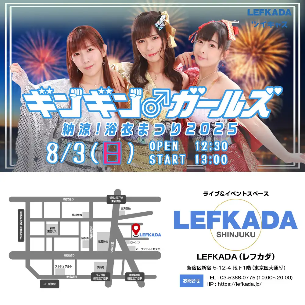 「ギンギン♂ガールズ LIVE SHOW」が8月3日に開催｜料金やチケット、出演者などを紹介