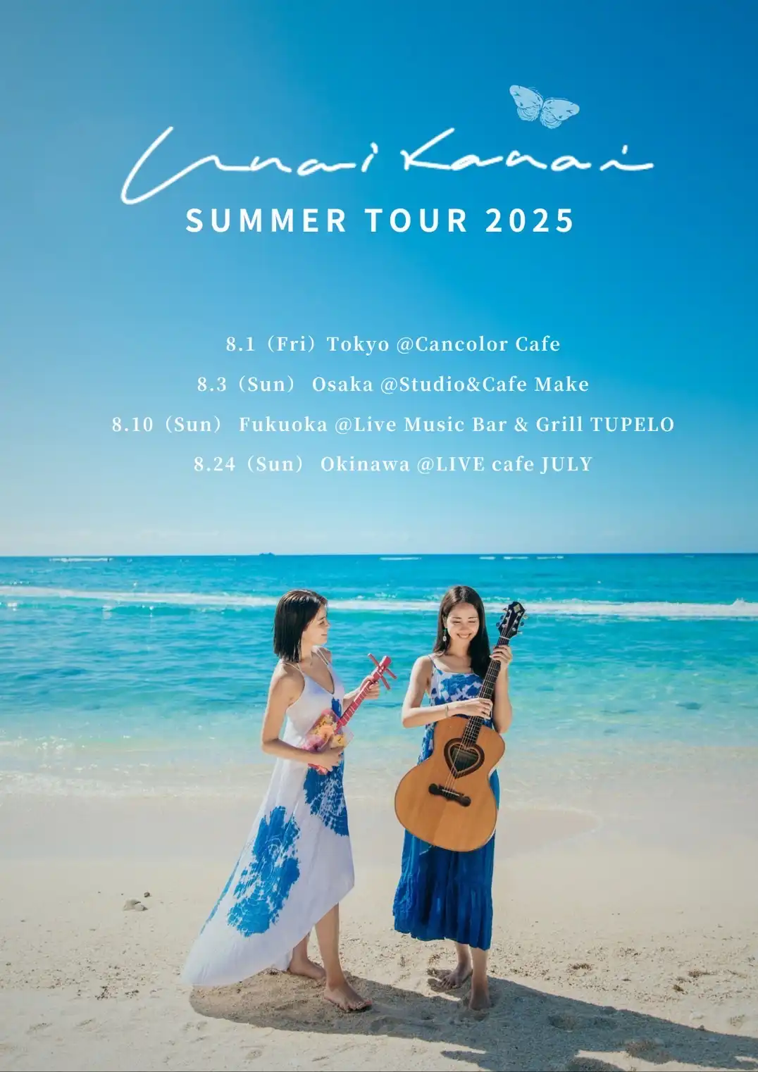 「ウナイカナイSUMMER TOUR LIVE2025」が8月3日に開催｜料金やチケット、出演者などを紹介