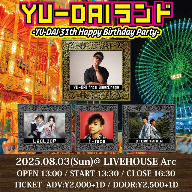 「YU-DAI BIRTHDAY PARTY ヨイショランド」が8月3日に開催｜料金やチケット、出演者などを紹介