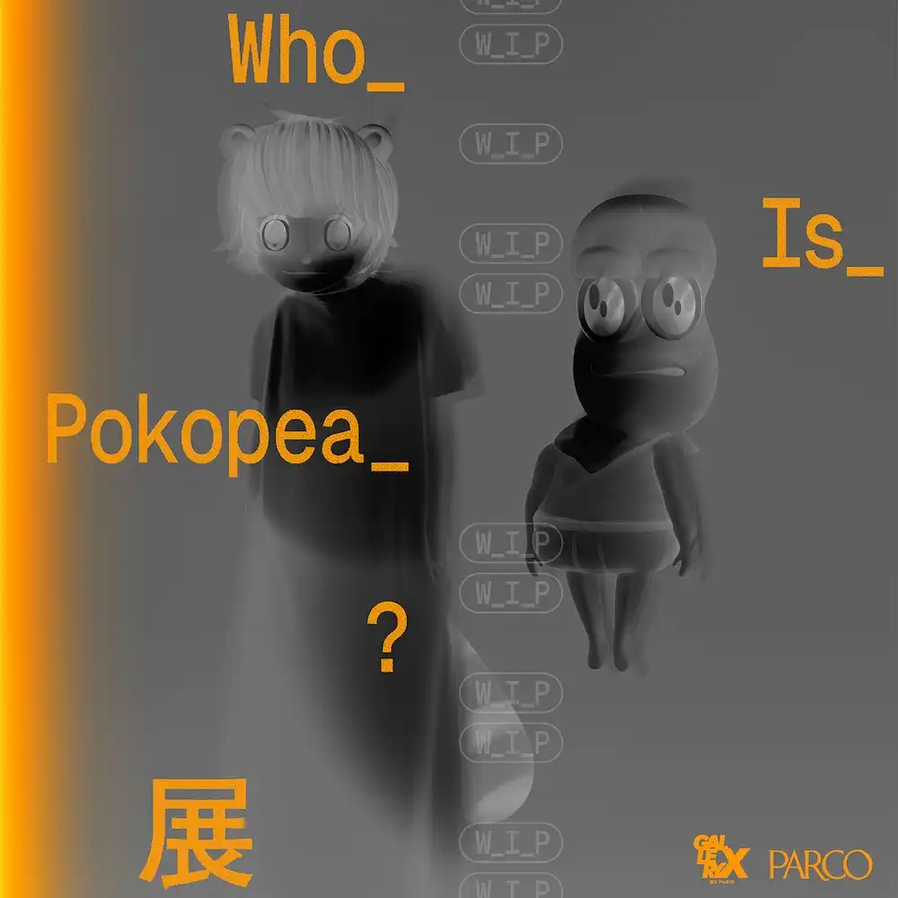 「Who_Is_Pokopea_?展」が8月8日に開催｜料金やチケット、出演者などを紹介