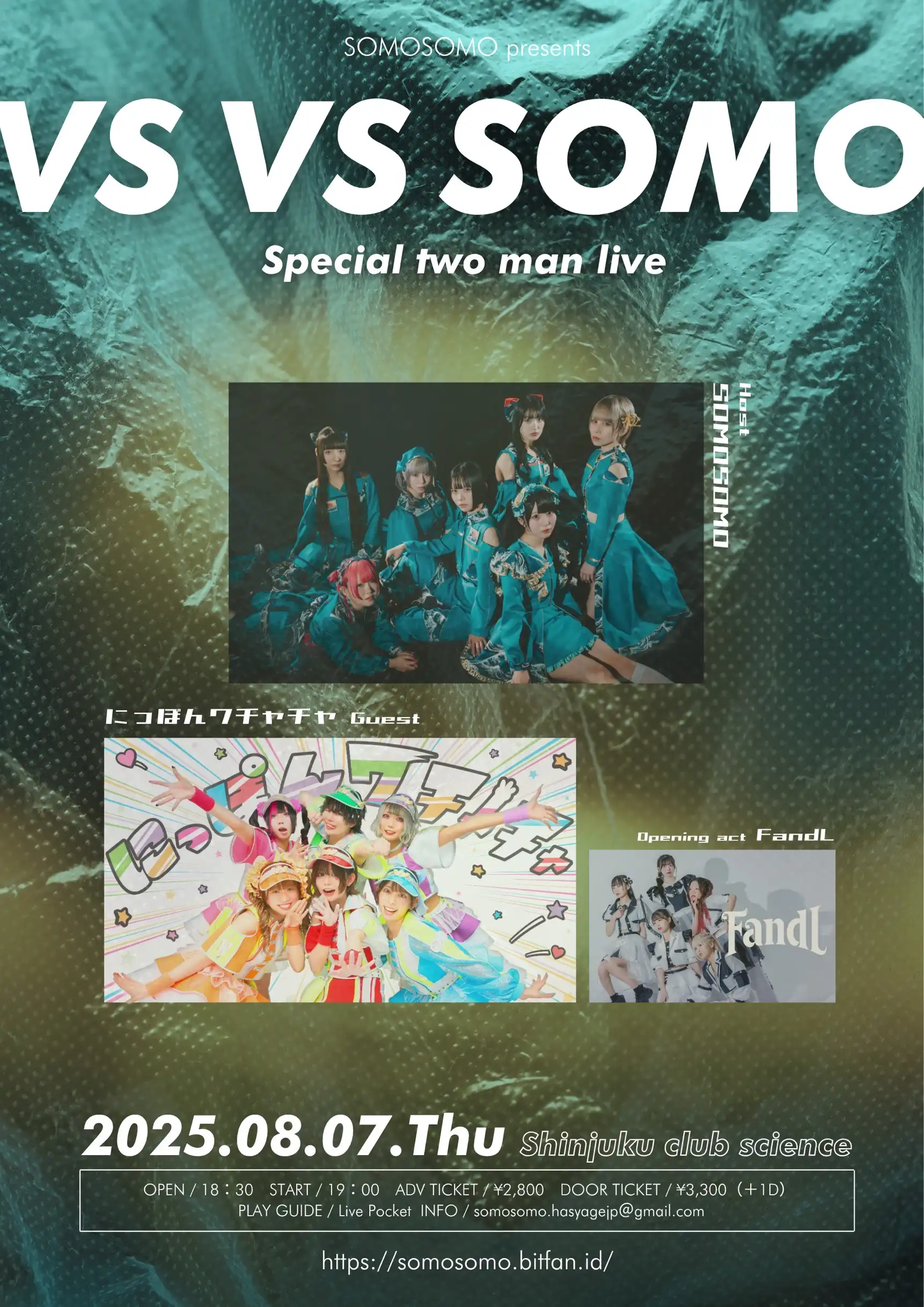 「VS VS SOMO」が8月7日に開催｜料金やチケット、出演者などを紹介