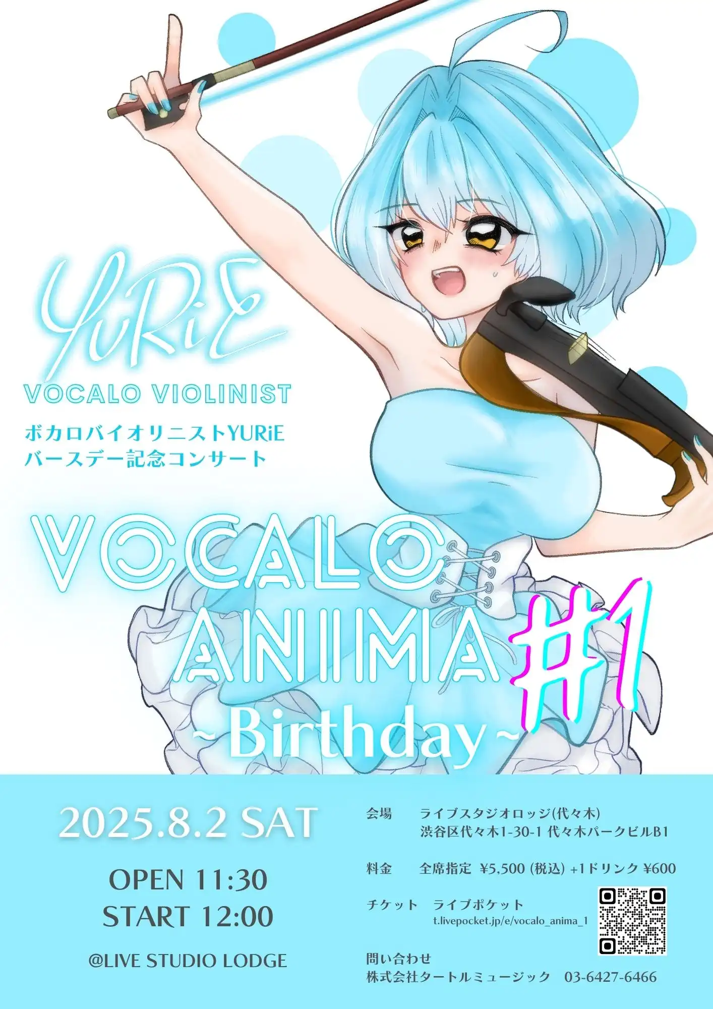 「VOCALO ANIMA #1 〜Birthday〜」が8月2日に開催｜料金やチケット、出演者などを紹介
