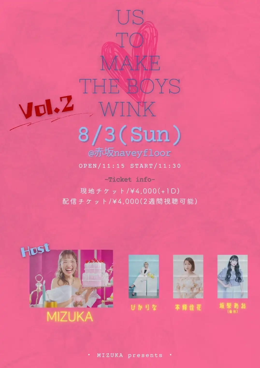 「US TO MAKE THE BOYS WINK vol.1 2」が8月3日に開催｜料金やチケット、出演者などを紹介