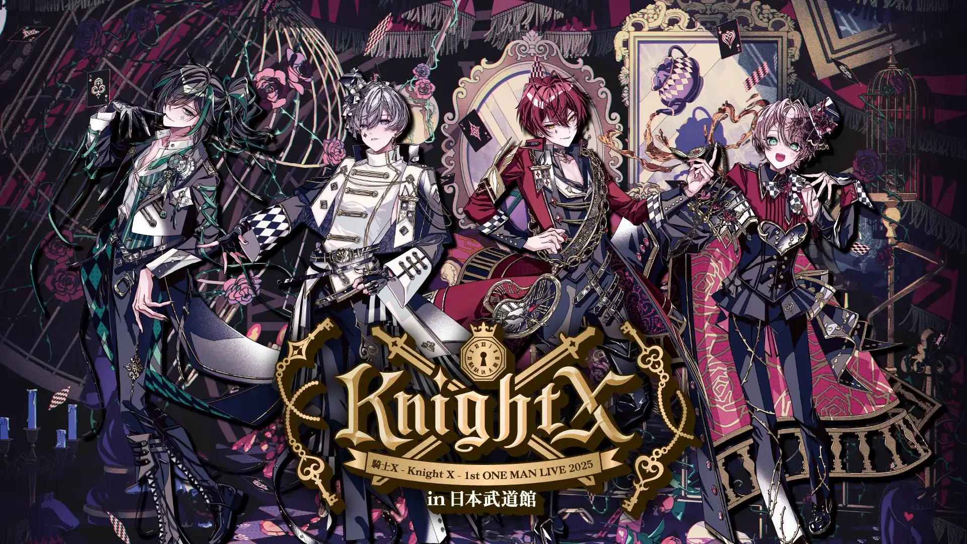 騎士X - Knight Xが日本武道館で初のワンマンライブを8月13日に開催、STPR TICKET先行受付とVIP指定席アップグレード受付が開始