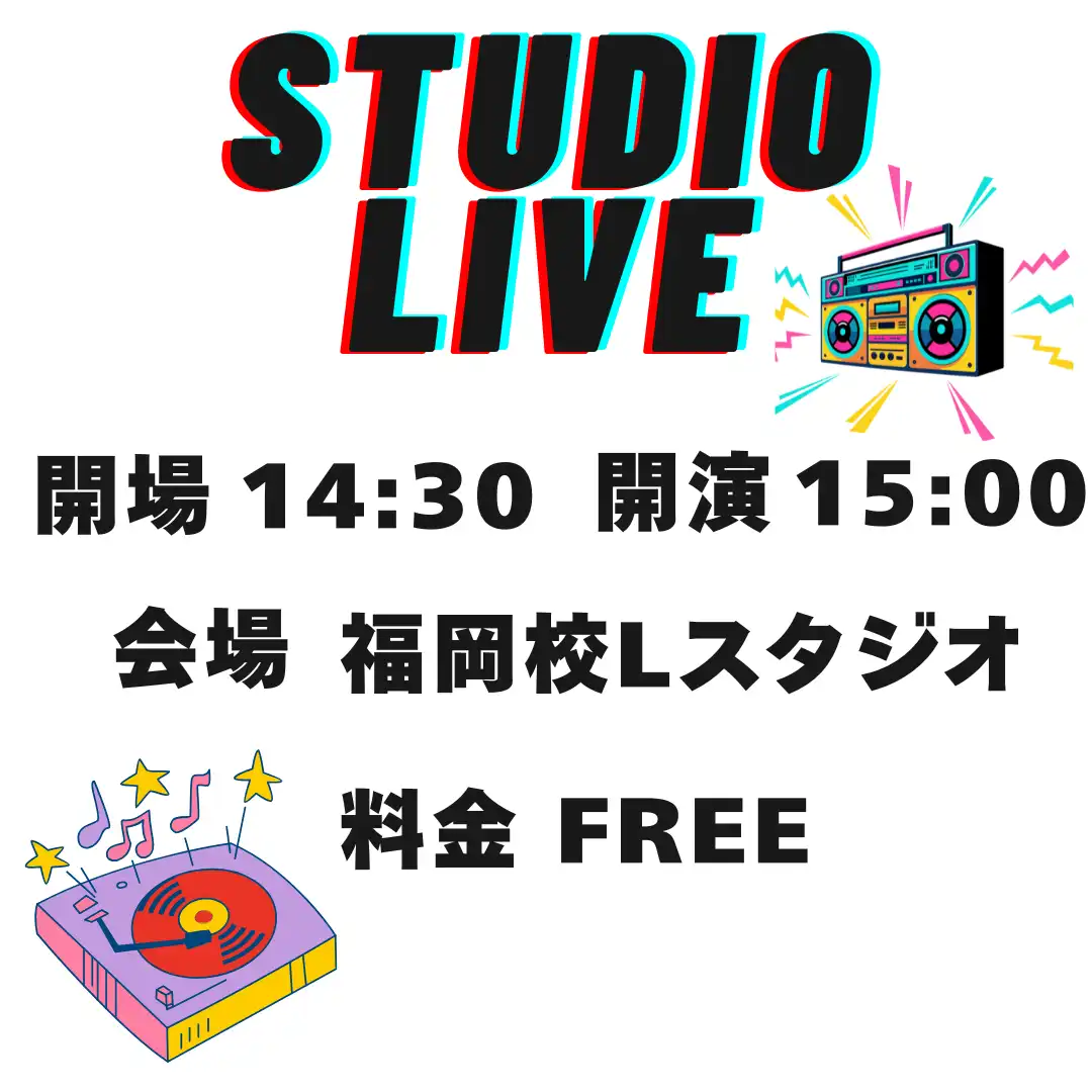 「STUDIO LIVE vol.2」が8月3日に開催｜料金やチケット、出演者などを紹介