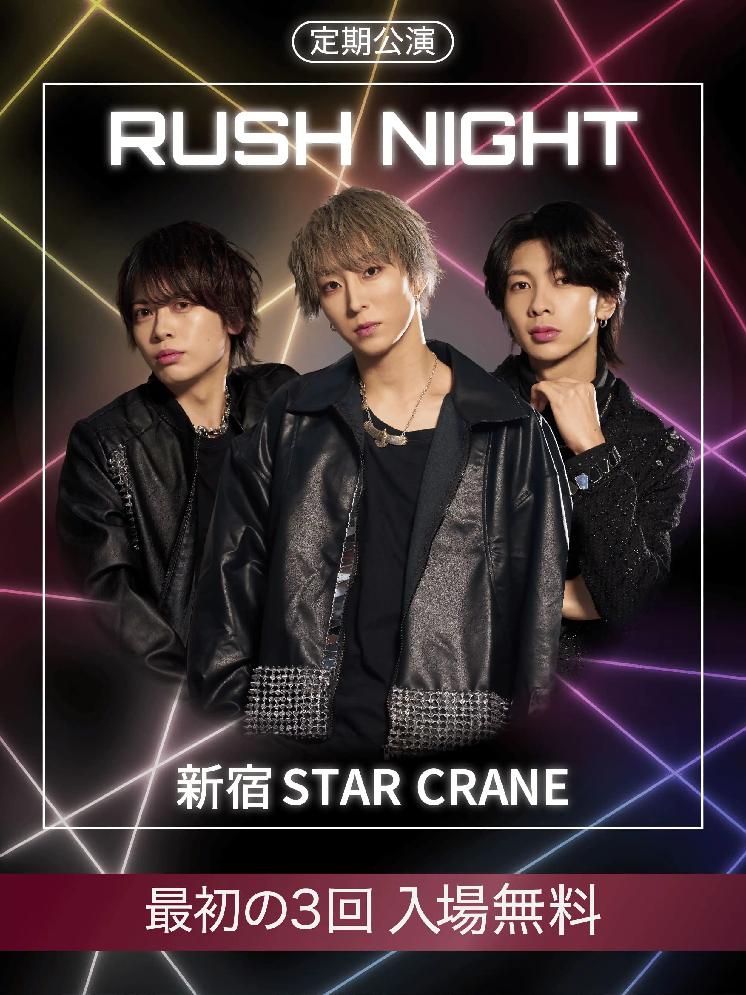 「RUSH NIGHT Lv20」が8月4日に開催｜料金やチケット、出演者などを紹介