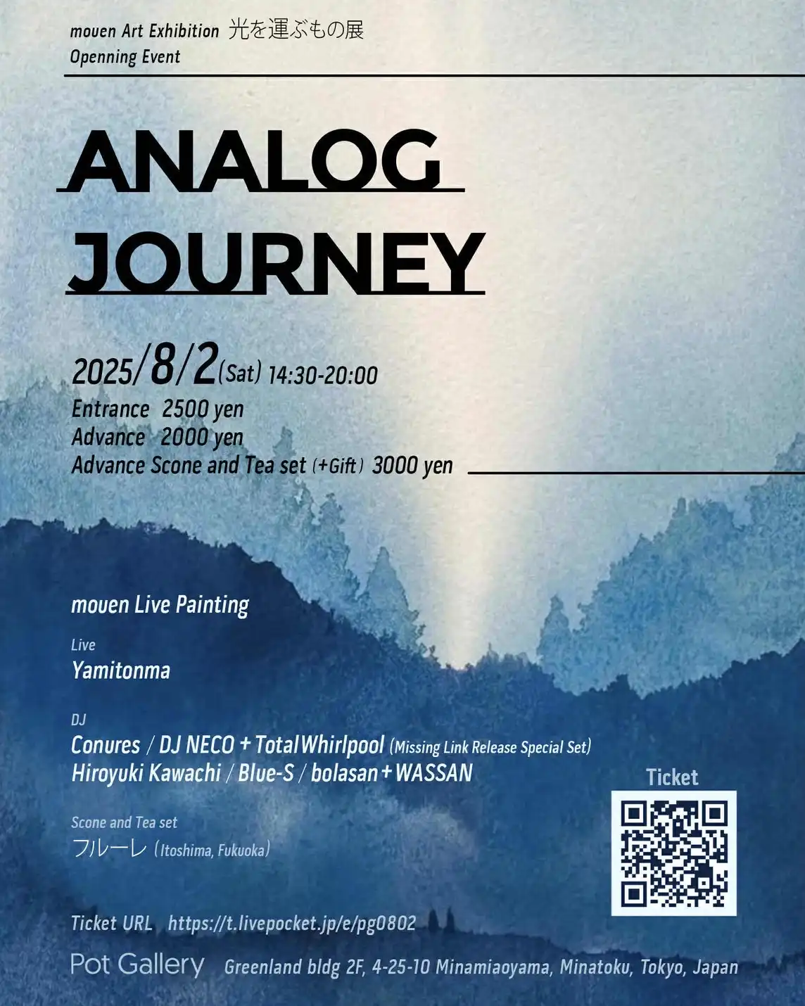 「mouen Art Exhibition 光を運ぶもの」が8月2日に開催｜料金やチケット、出演者などを紹介