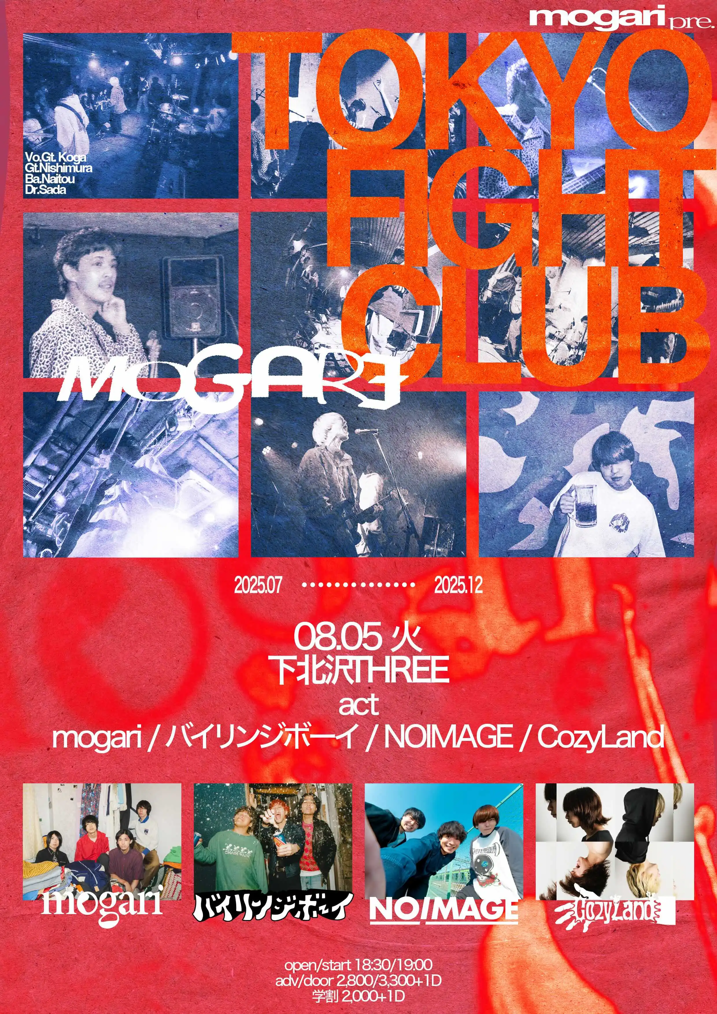 「mogari pre. TOKYO FIGHT CLUB 8月編」が8月5日に開催｜料金やチケット、出演者などを紹介