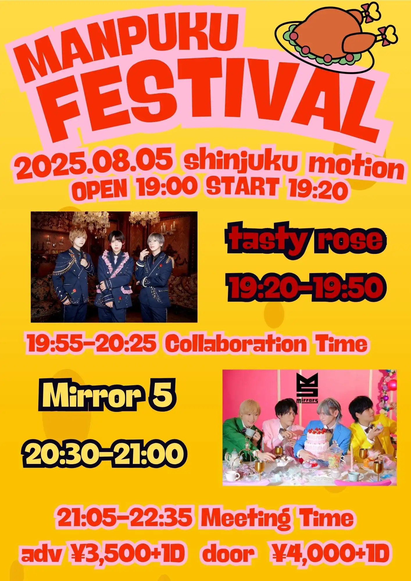 「MANPUKUFES vol.4」が8月5日に開催｜料金やチケット、出演者などを紹介