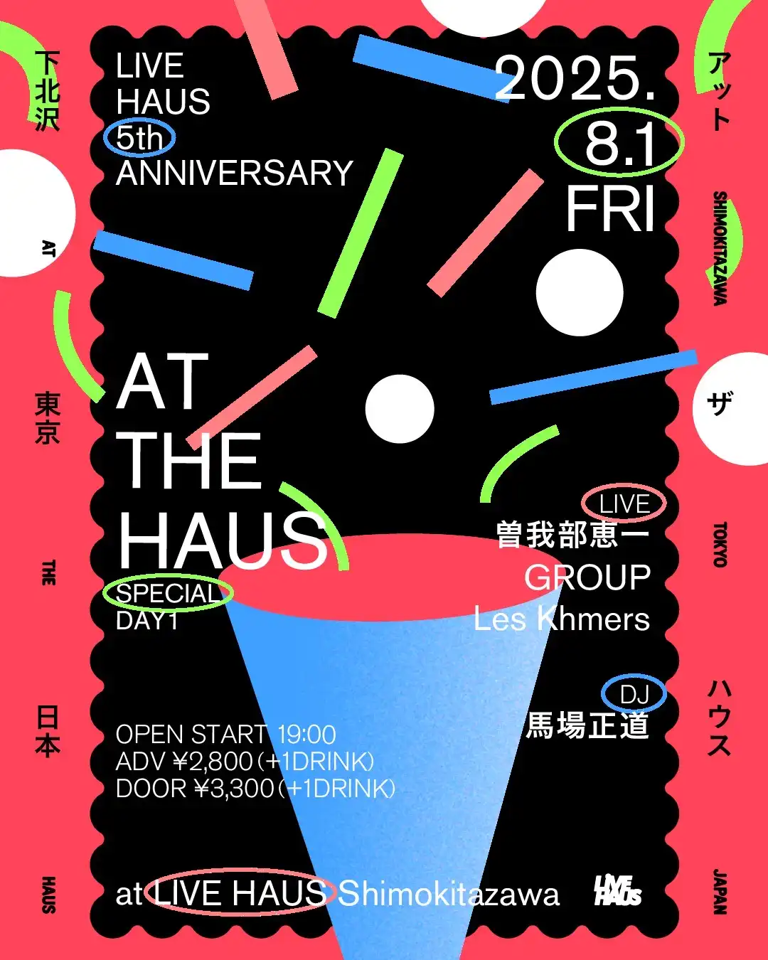 「LIVE HAUS 5th anniversary “At the HAUS SPECIAL day1″」が8月1日に開催｜料金やチケット、出演者などを紹介